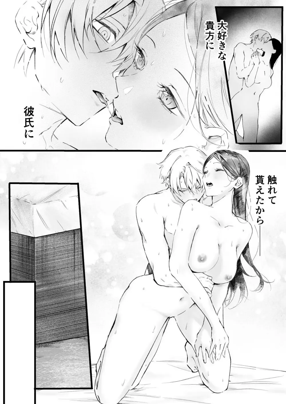 ヤンキー系のイケメン彼氏とは同棲2ヶ月にして一度もエッチを行っていない大人っぽい美人彼女が意を決して色仕掛けをしても伝わらず直球で求めて緊張のラブラブエッチ84