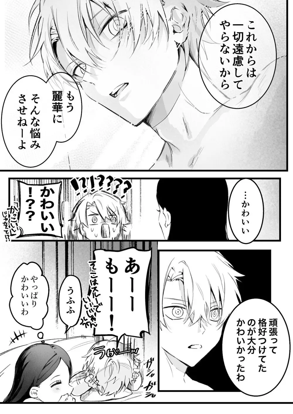 ヤンキー系のイケメン彼氏とは同棲2ヶ月にして一度もエッチを行っていない大人っぽい美人彼女が意を決して色仕掛けをしても伝わらず直球で求めて緊張のラブラブエッチ86