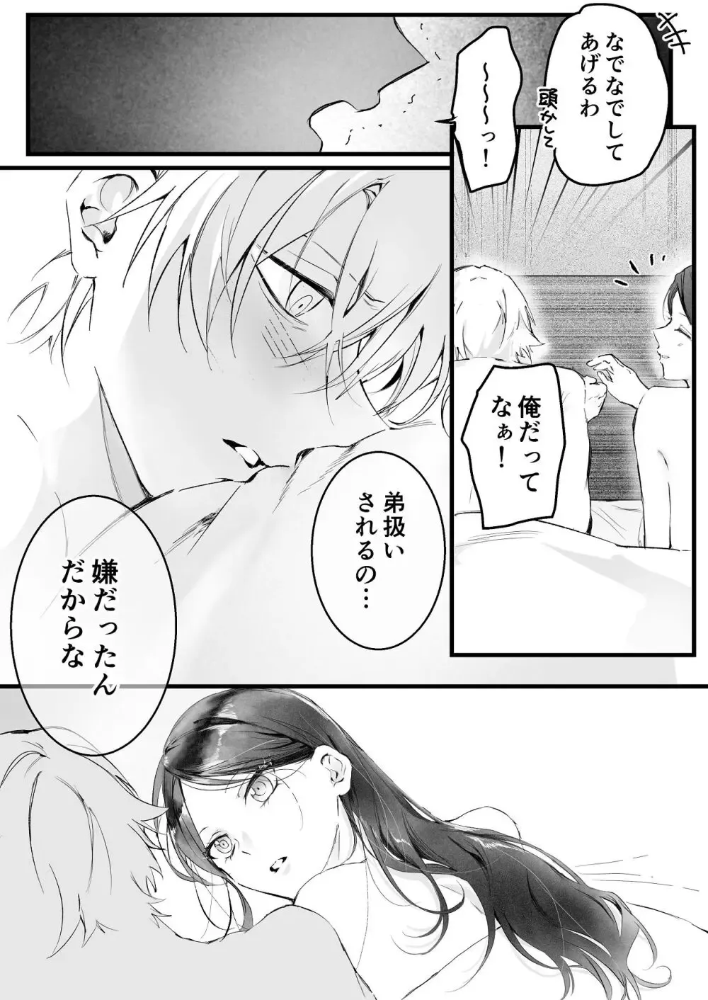 ヤンキー系のイケメン彼氏とは同棲2ヶ月にして一度もエッチを行っていない大人っぽい美人彼女が意を決して色仕掛けをしても伝わらず直球で求めて緊張のラブラブエッチ87