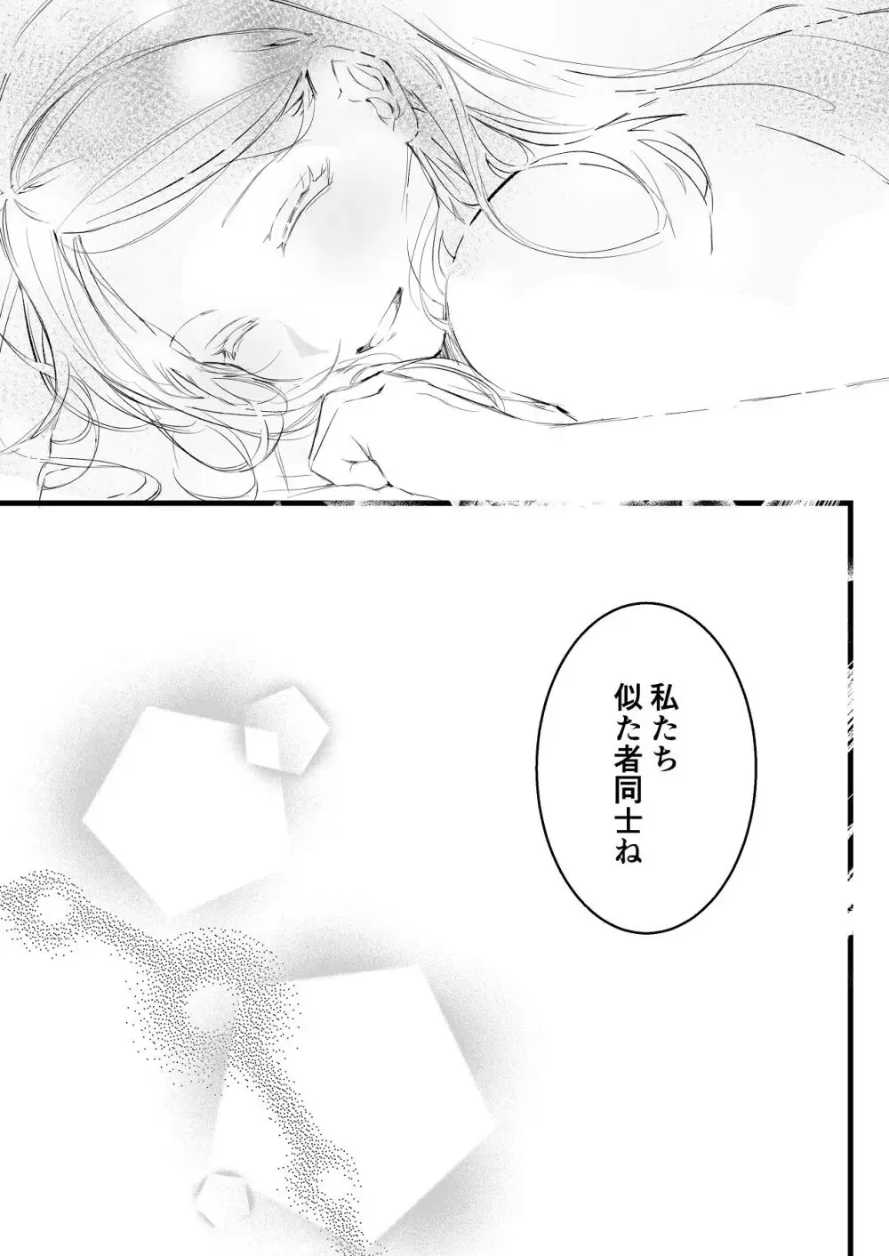 ヤンキー系のイケメン彼氏とは同棲2ヶ月にして一度もエッチを行っていない大人っぽい美人彼女が意を決して色仕掛けをしても伝わらず直球で求めて緊張のラブラブエッチ88