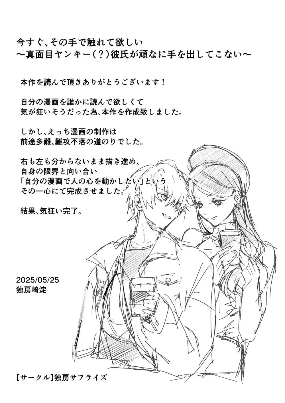 ヤンキー系のイケメン彼氏とは同棲2ヶ月にして一度もエッチを行っていない大人っぽい美人彼女が意を決して色仕掛けをしても伝わらず直球で求めて緊張のラブラブエッチ89