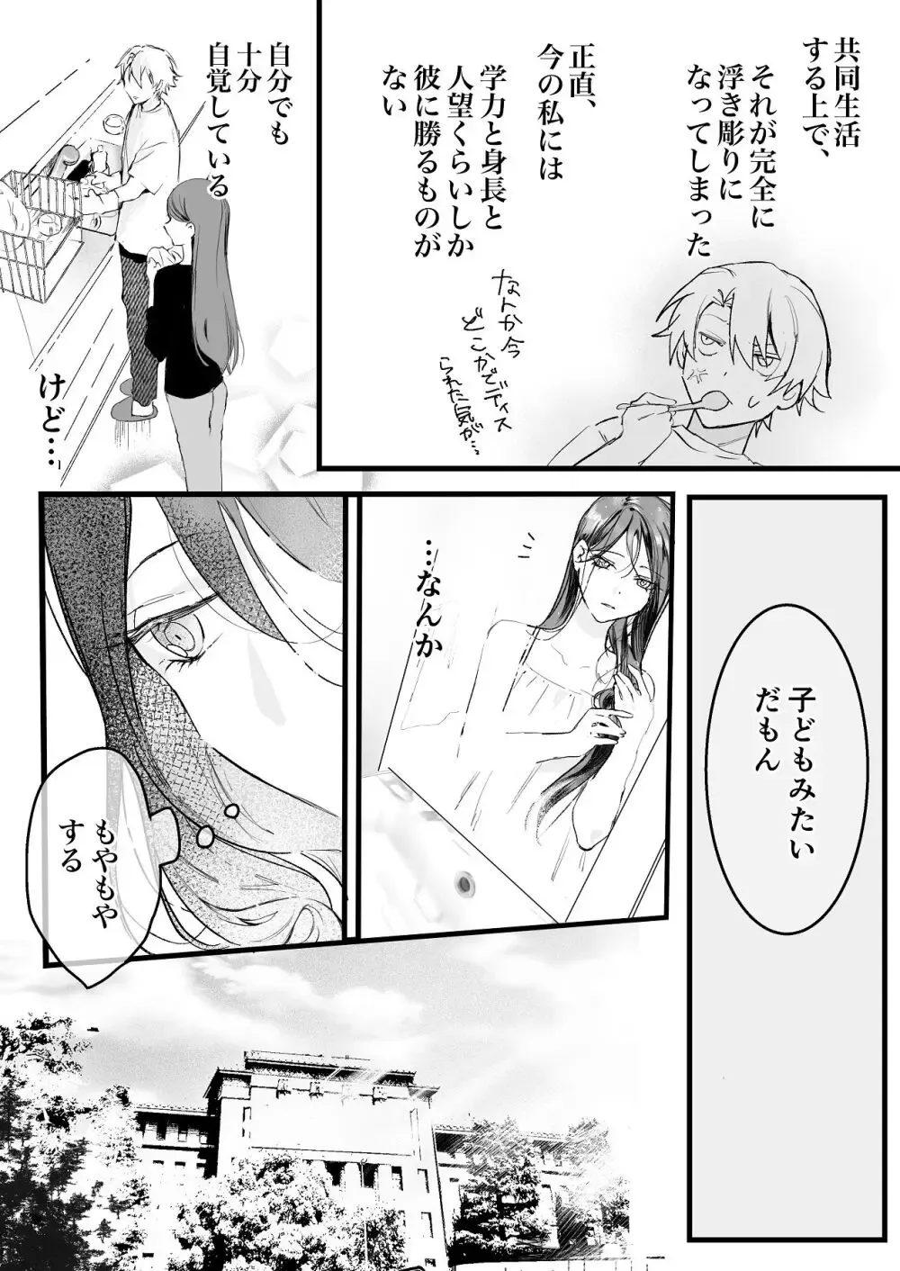 ヤンキー系のイケメン彼氏とは同棲2ヶ月にして一度もエッチを行っていない大人っぽい美人彼女が意を決して色仕掛けをしても伝わらず直球で求めて緊張のラブラブエッチ10