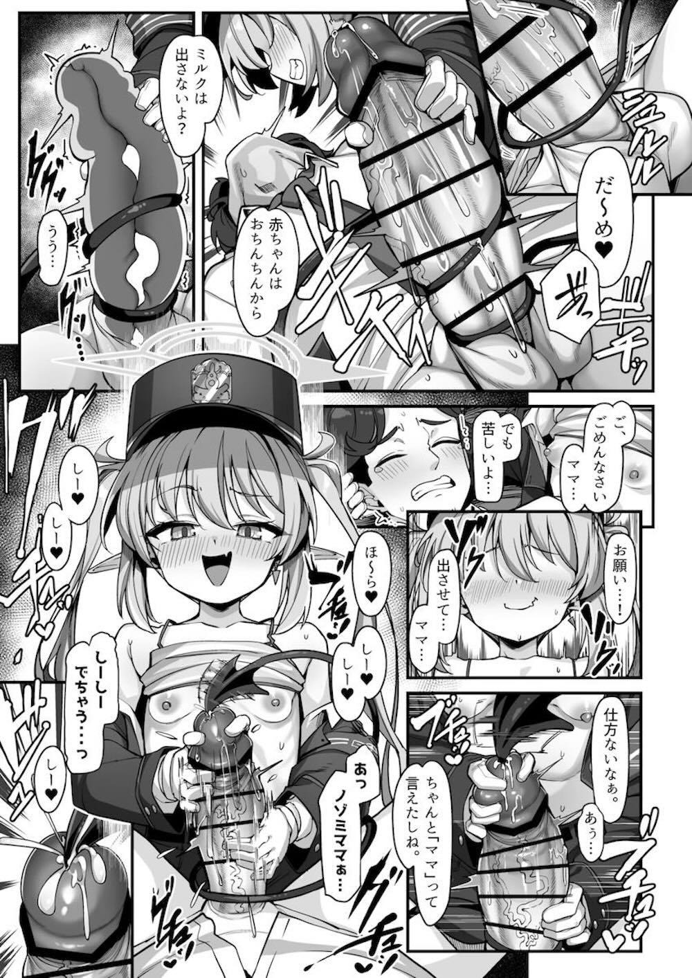 【ブルーアーカイブ】当番で先生のところのやってきた橘ノゾミが疲れ果てた先生を甘やかしているうちにメスになって搾り取っちゃう痴女エッチ11