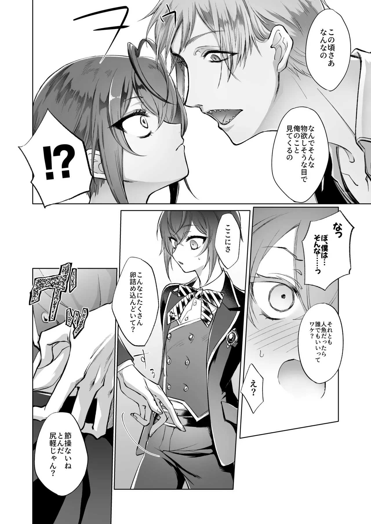 【BL漫画 ディズニーツイステッドワンダーランド】片思い中のリドルのお腹にどこぞの人魚との卵があって超嫉妬するフロイドが強引に襲っちゃうドキドキボーイズラブエッチ11