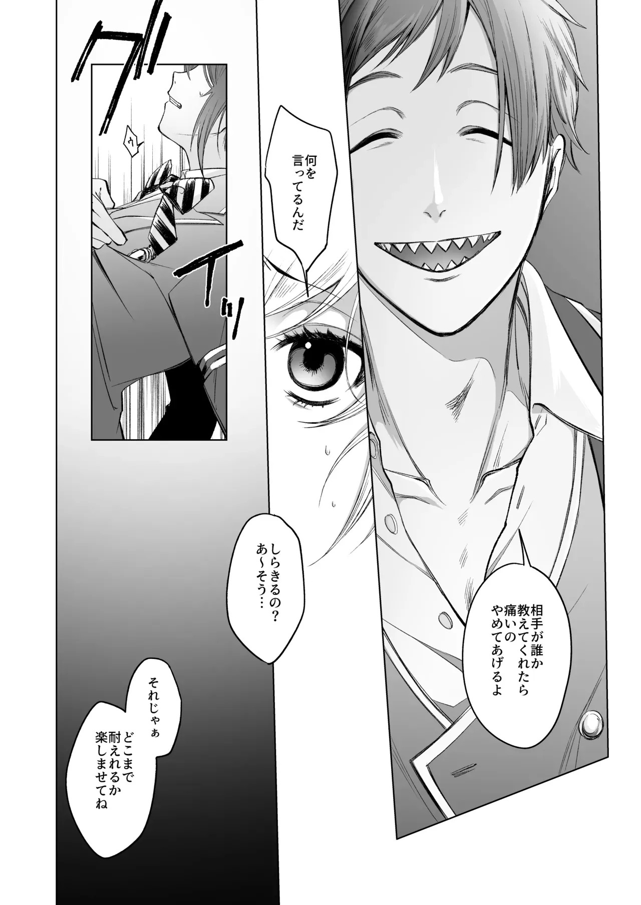 【BL漫画 ディズニーツイステッドワンダーランド】片思い中のリドルのお腹にどこぞの人魚との卵があって超嫉妬するフロイドが強引に襲っちゃうドキドキボーイズラブエッチ13