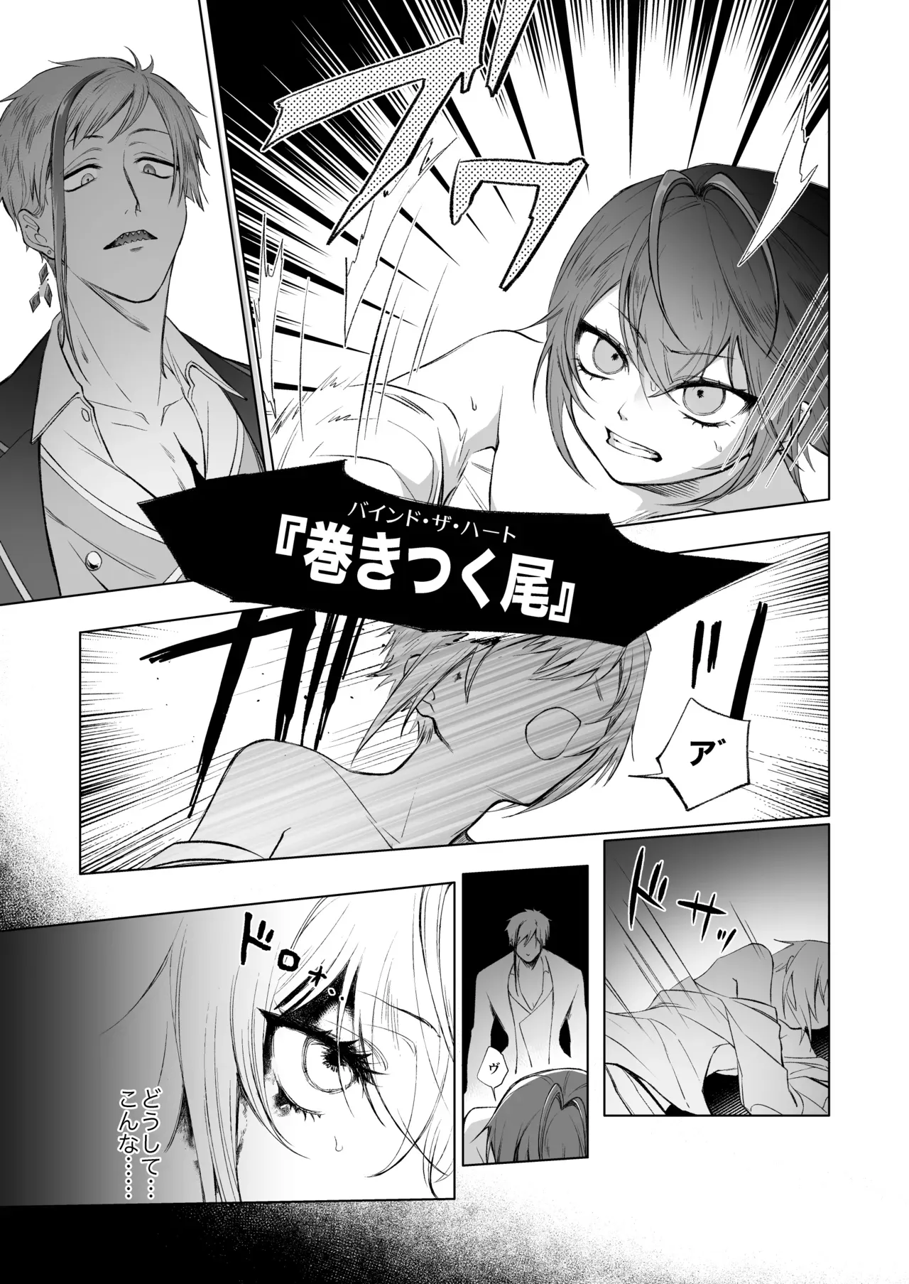 【BL漫画 ディズニーツイステッドワンダーランド】片思い中のリドルのお腹にどこぞの人魚との卵があって超嫉妬するフロイドが強引に襲っちゃうドキドキボーイズラブエッチ15