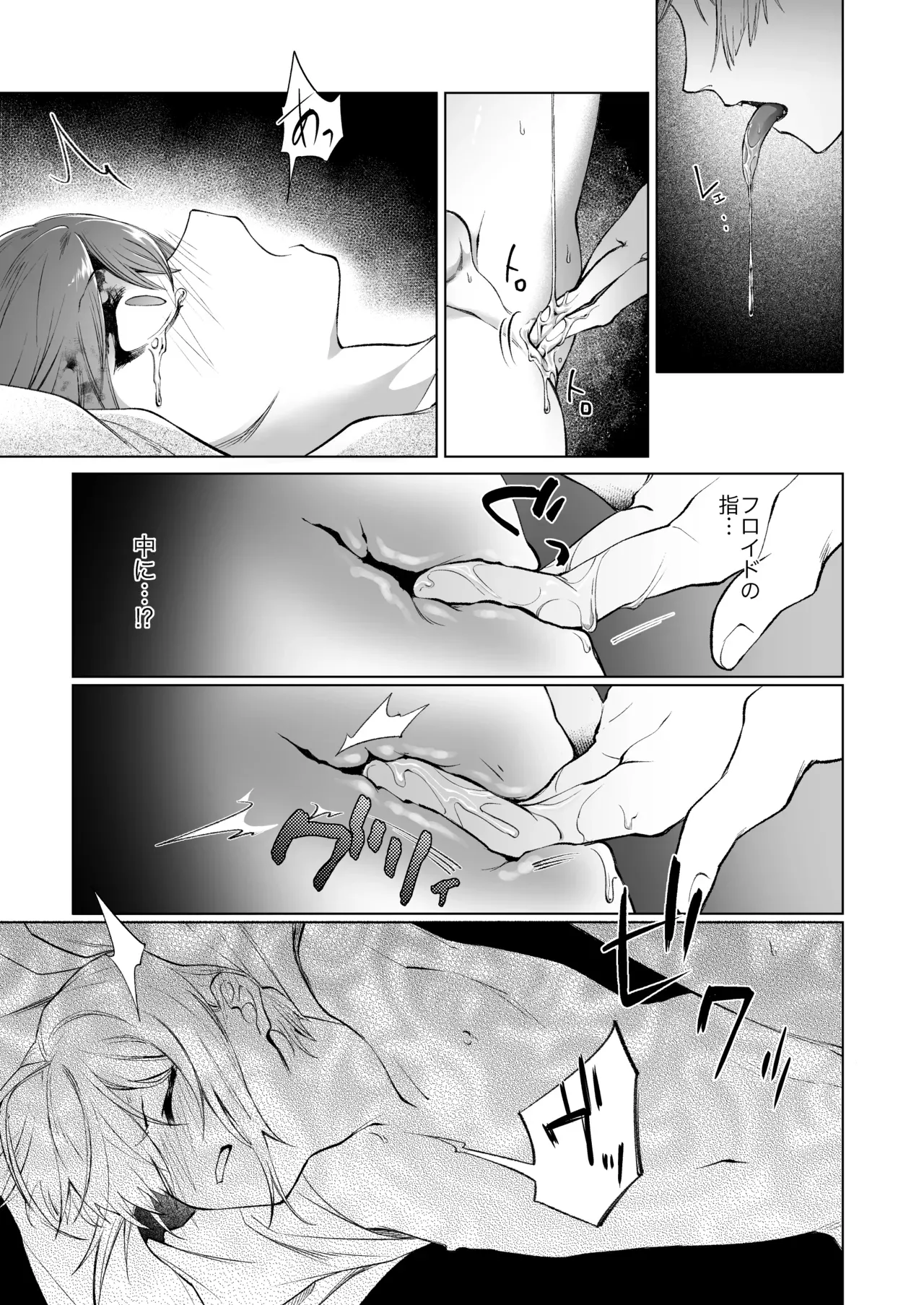 【BL漫画 ディズニーツイステッドワンダーランド】片思い中のリドルのお腹にどこぞの人魚との卵があって超嫉妬するフロイドが強引に襲っちゃうドキドキボーイズラブエッチ16