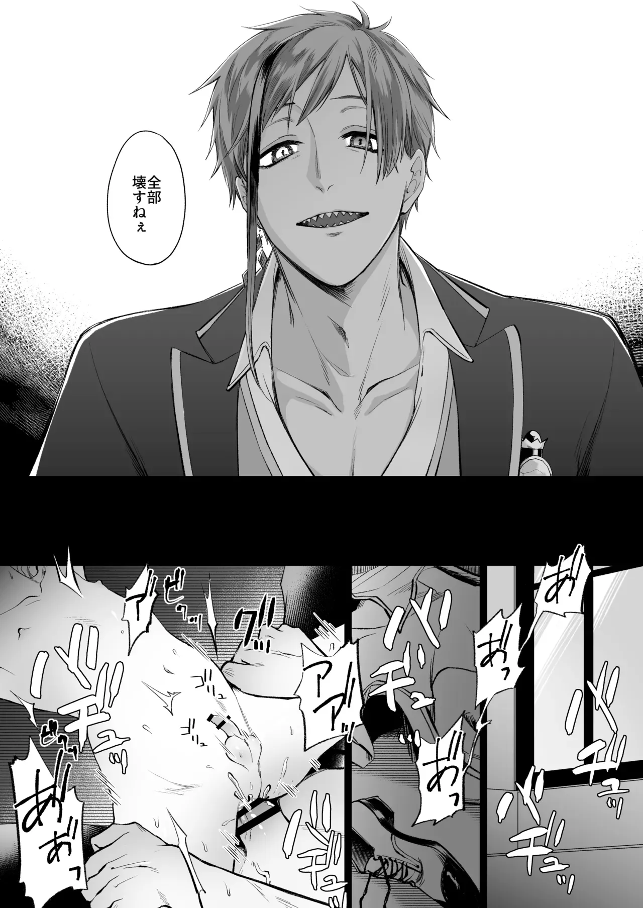 【BL漫画 ディズニーツイステッドワンダーランド】片思い中のリドルのお腹にどこぞの人魚との卵があって超嫉妬するフロイドが強引に襲っちゃうドキドキボーイズラブエッチ20