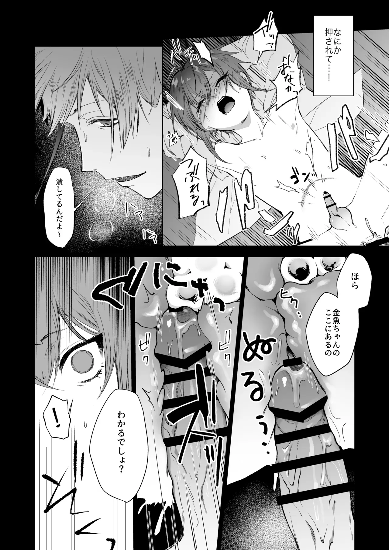 【BL漫画 ディズニーツイステッドワンダーランド】片思い中のリドルのお腹にどこぞの人魚との卵があって超嫉妬するフロイドが強引に襲っちゃうドキドキボーイズラブエッチ21