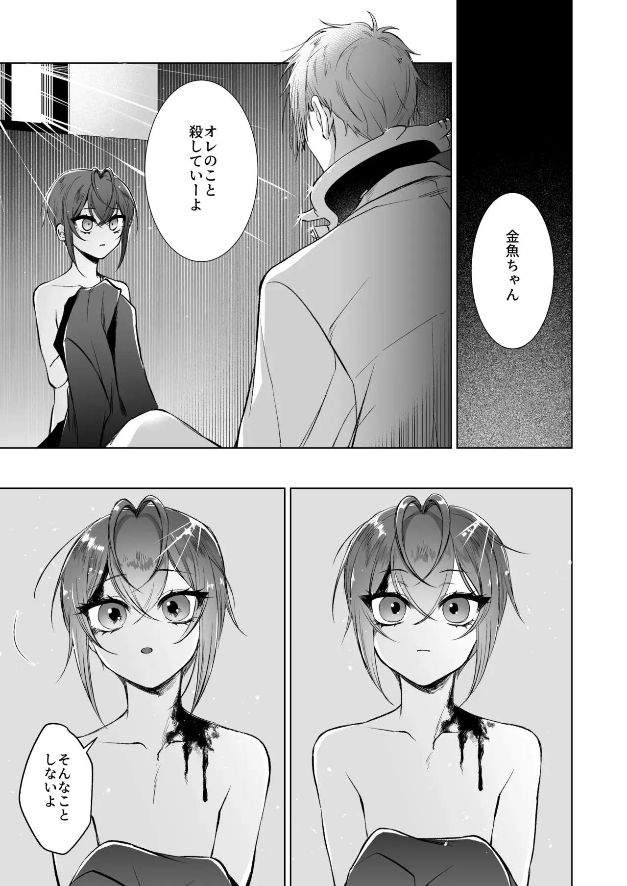 【BL漫画 ディズニーツイステッドワンダーランド】片思い中のリドルのお腹にどこぞの人魚との卵があって超嫉妬するフロイドが強引に襲っちゃうドキドキボーイズラブエッチ28