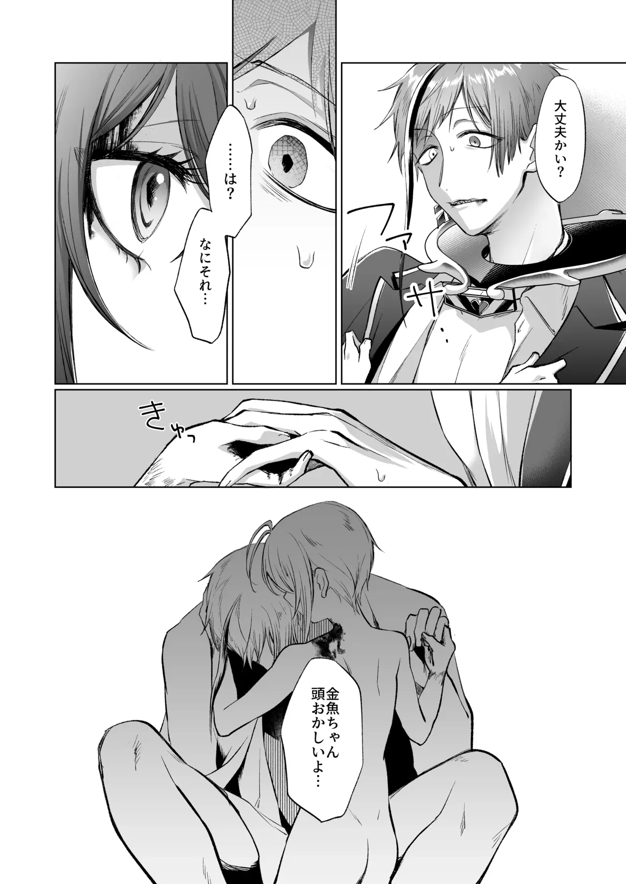 【BL漫画 ディズニーツイステッドワンダーランド】片思い中のリドルのお腹にどこぞの人魚との卵があって超嫉妬するフロイドが強引に襲っちゃうドキドキボーイズラブエッチ29