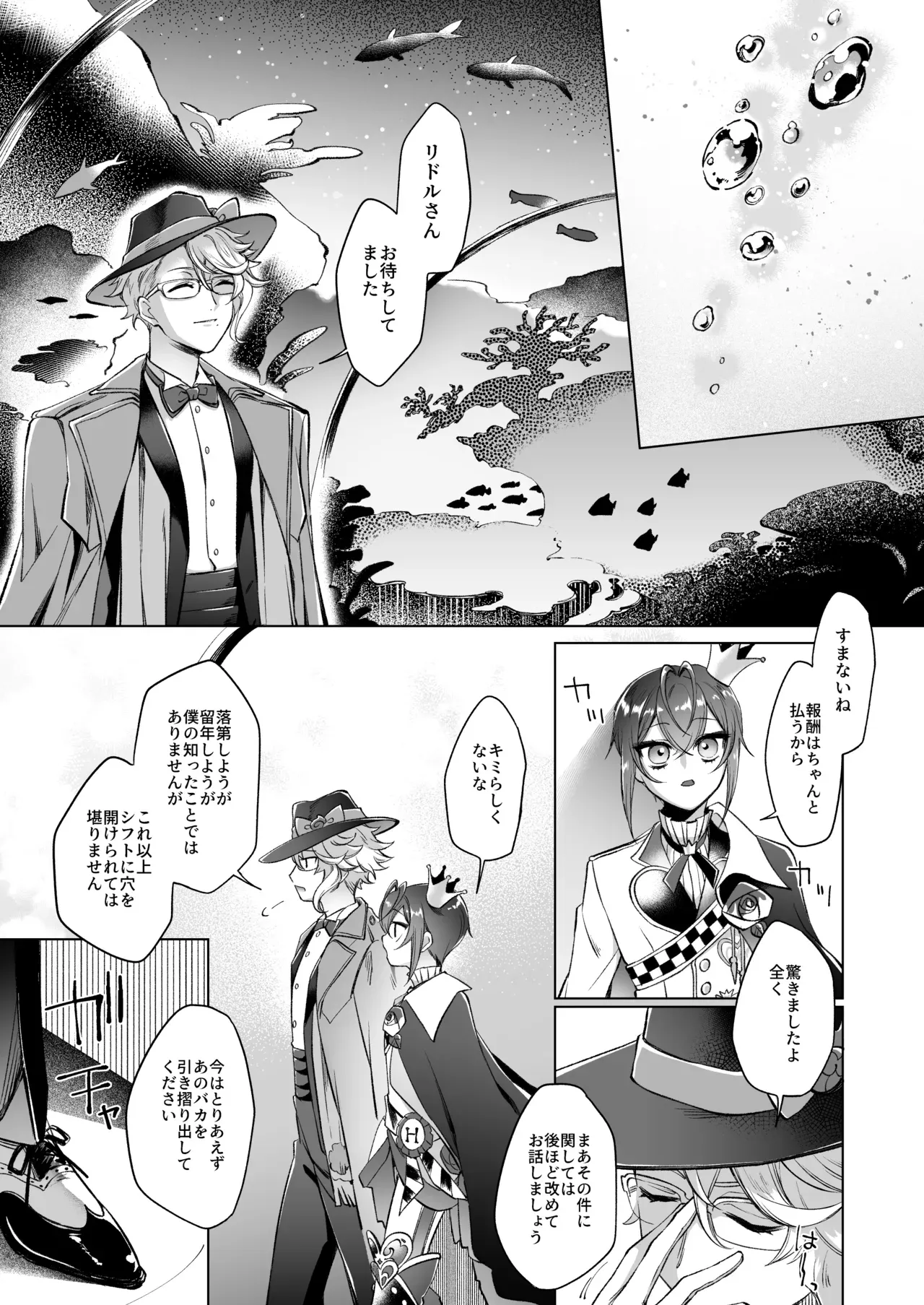 【BL漫画 ディズニーツイステッドワンダーランド】片思い中のリドルのお腹にどこぞの人魚との卵があって超嫉妬するフロイドが強引に襲っちゃうドキドキボーイズラブエッチ30