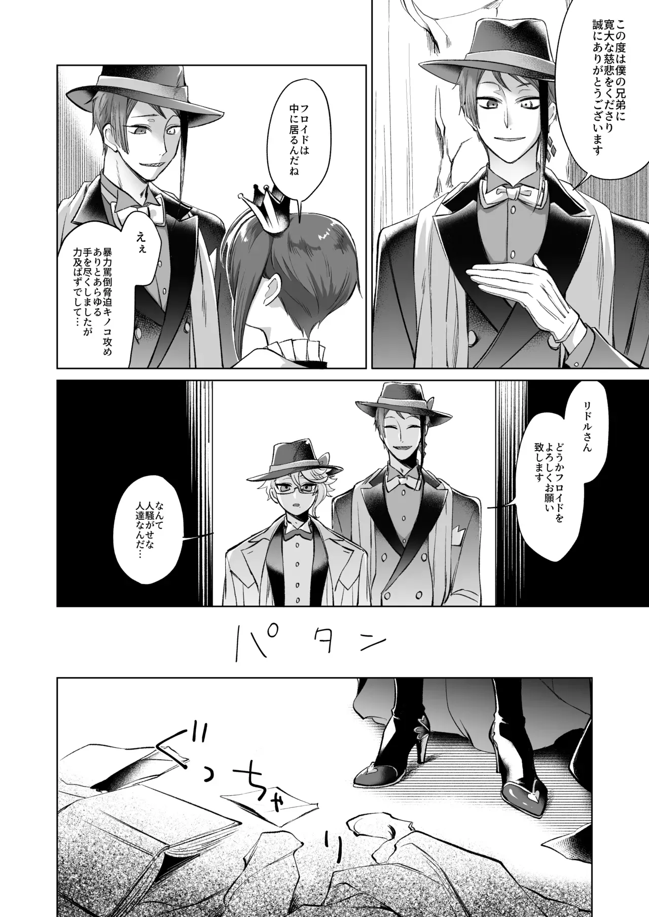 【BL漫画 ディズニーツイステッドワンダーランド】片思い中のリドルのお腹にどこぞの人魚との卵があって超嫉妬するフロイドが強引に襲っちゃうドキドキボーイズラブエッチ31