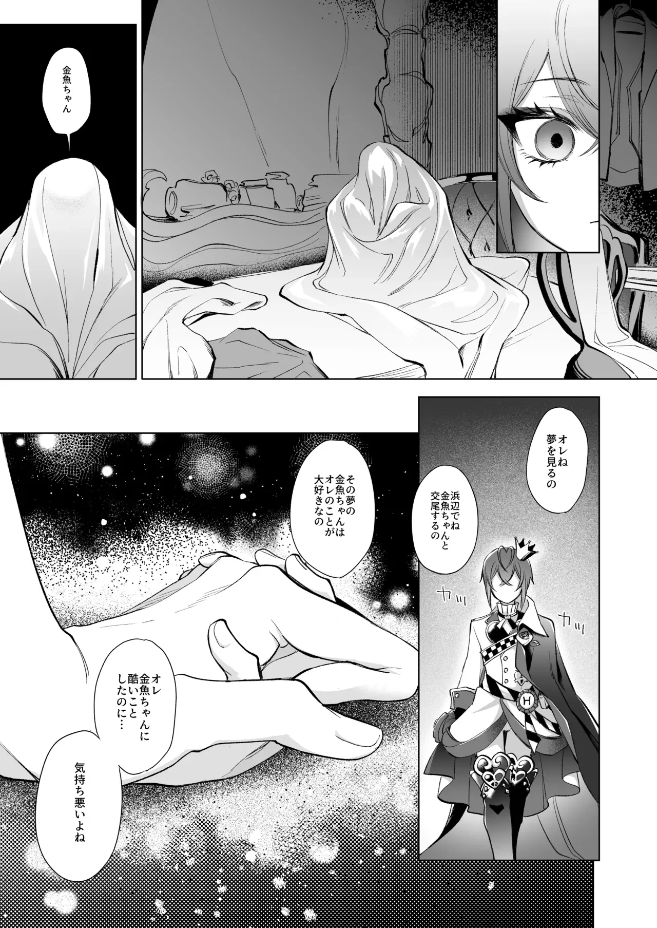 【BL漫画 ディズニーツイステッドワンダーランド】片思い中のリドルのお腹にどこぞの人魚との卵があって超嫉妬するフロイドが強引に襲っちゃうドキドキボーイズラブエッチ32