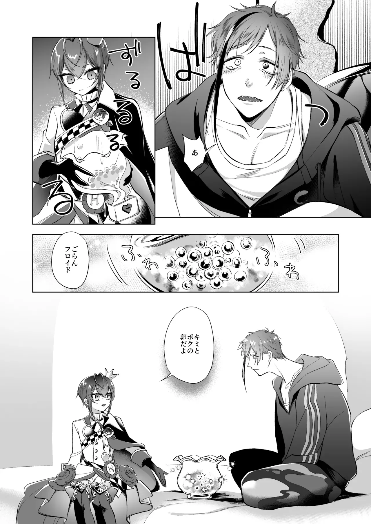 【BL漫画 ディズニーツイステッドワンダーランド】片思い中のリドルのお腹にどこぞの人魚との卵があって超嫉妬するフロイドが強引に襲っちゃうドキドキボーイズラブエッチ33