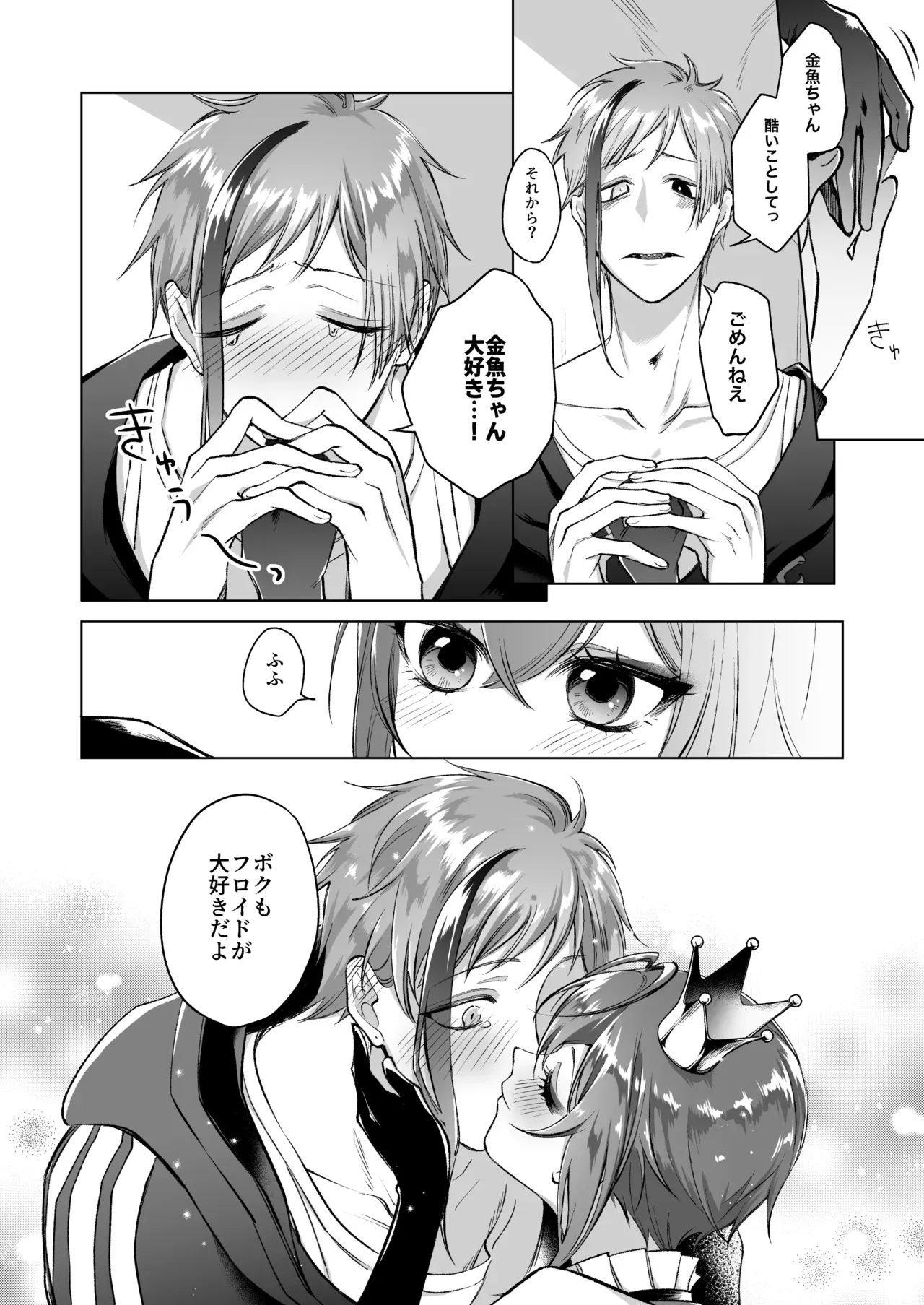 【BL漫画 ディズニーツイステッドワンダーランド】片思い中のリドルのお腹にどこぞの人魚との卵があって超嫉妬するフロイドが強引に襲っちゃうドキドキボーイズラブエッチ37