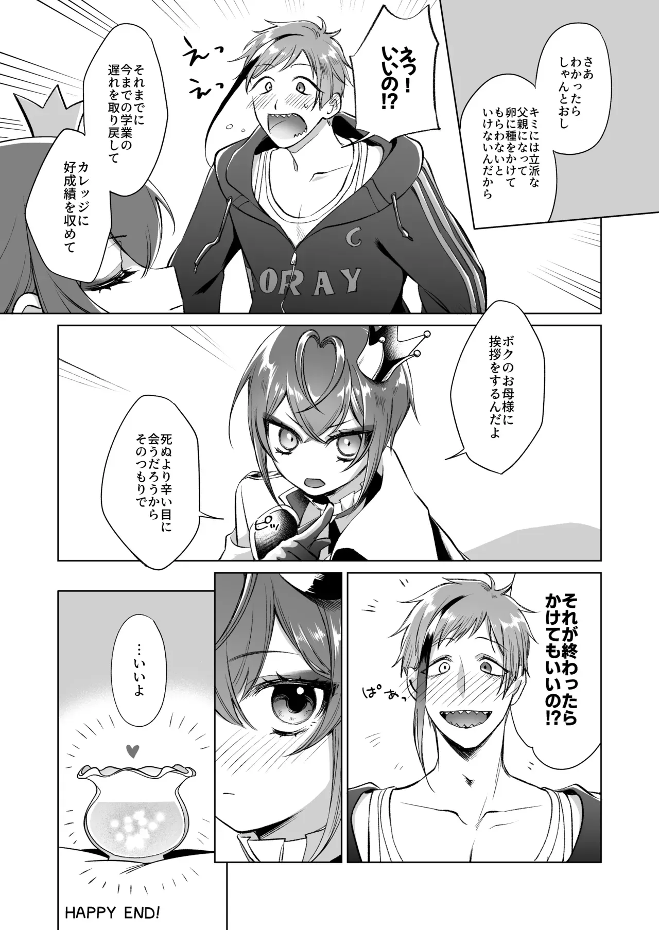 【BL漫画 ディズニーツイステッドワンダーランド】片思い中のリドルのお腹にどこぞの人魚との卵があって超嫉妬するフロイドが強引に襲っちゃうドキドキボーイズラブエッチ38