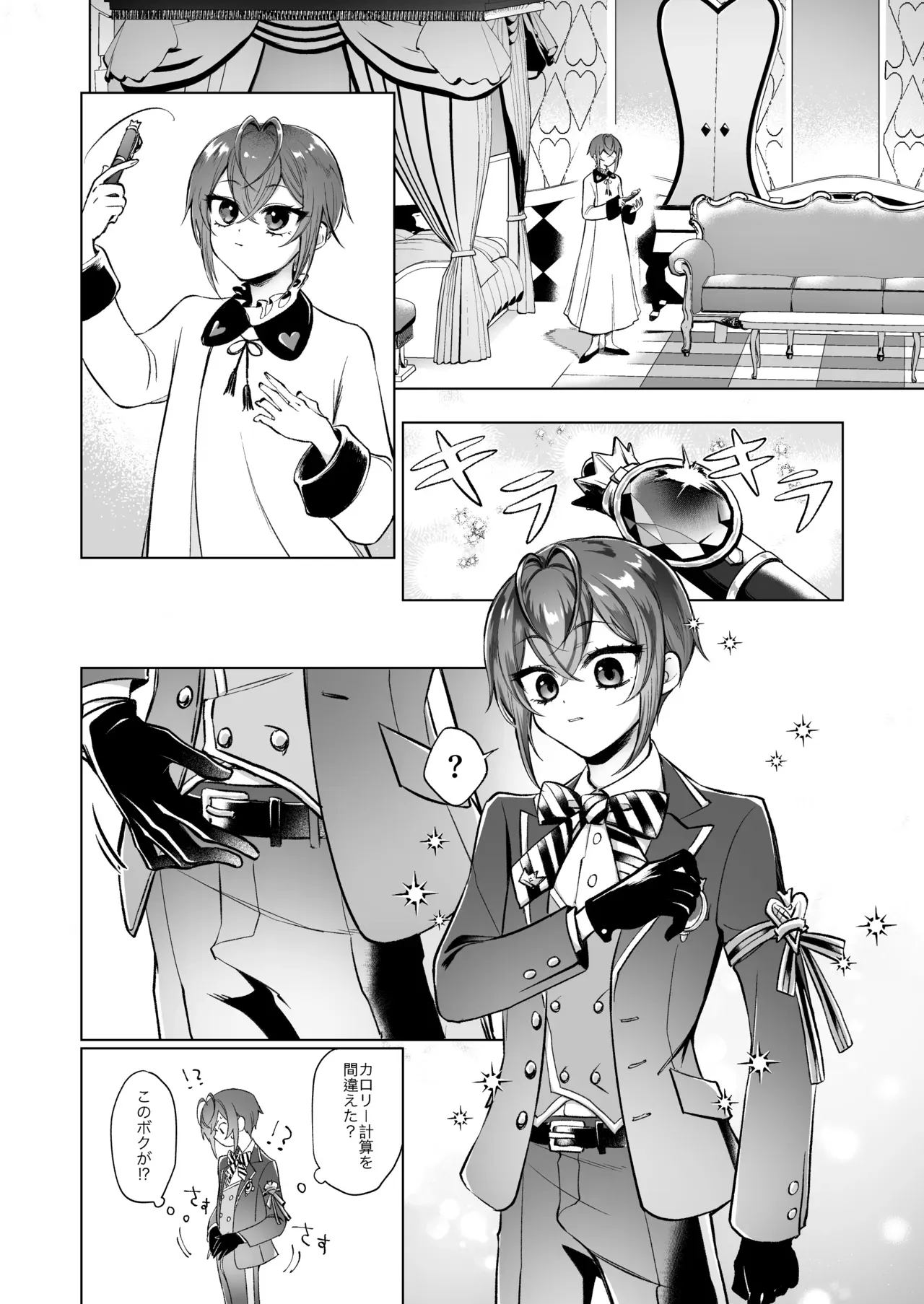 【BL漫画 ディズニーツイステッドワンダーランド】片思い中のリドルのお腹にどこぞの人魚との卵があって超嫉妬するフロイドが強引に襲っちゃうドキドキボーイズラブエッチ5