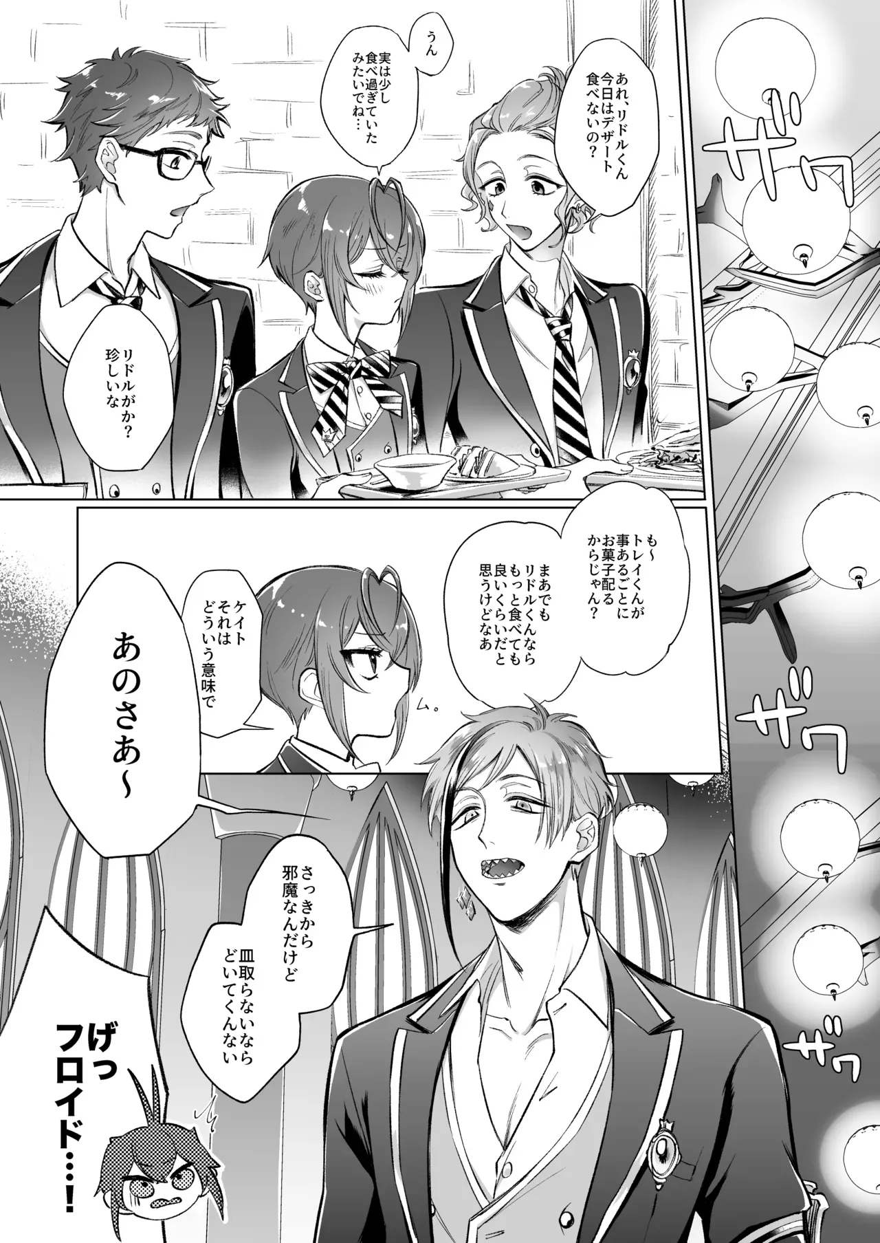 【BL漫画 ディズニーツイステッドワンダーランド】片思い中のリドルのお腹にどこぞの人魚との卵があって超嫉妬するフロイドが強引に襲っちゃうドキドキボーイズラブエッチ6