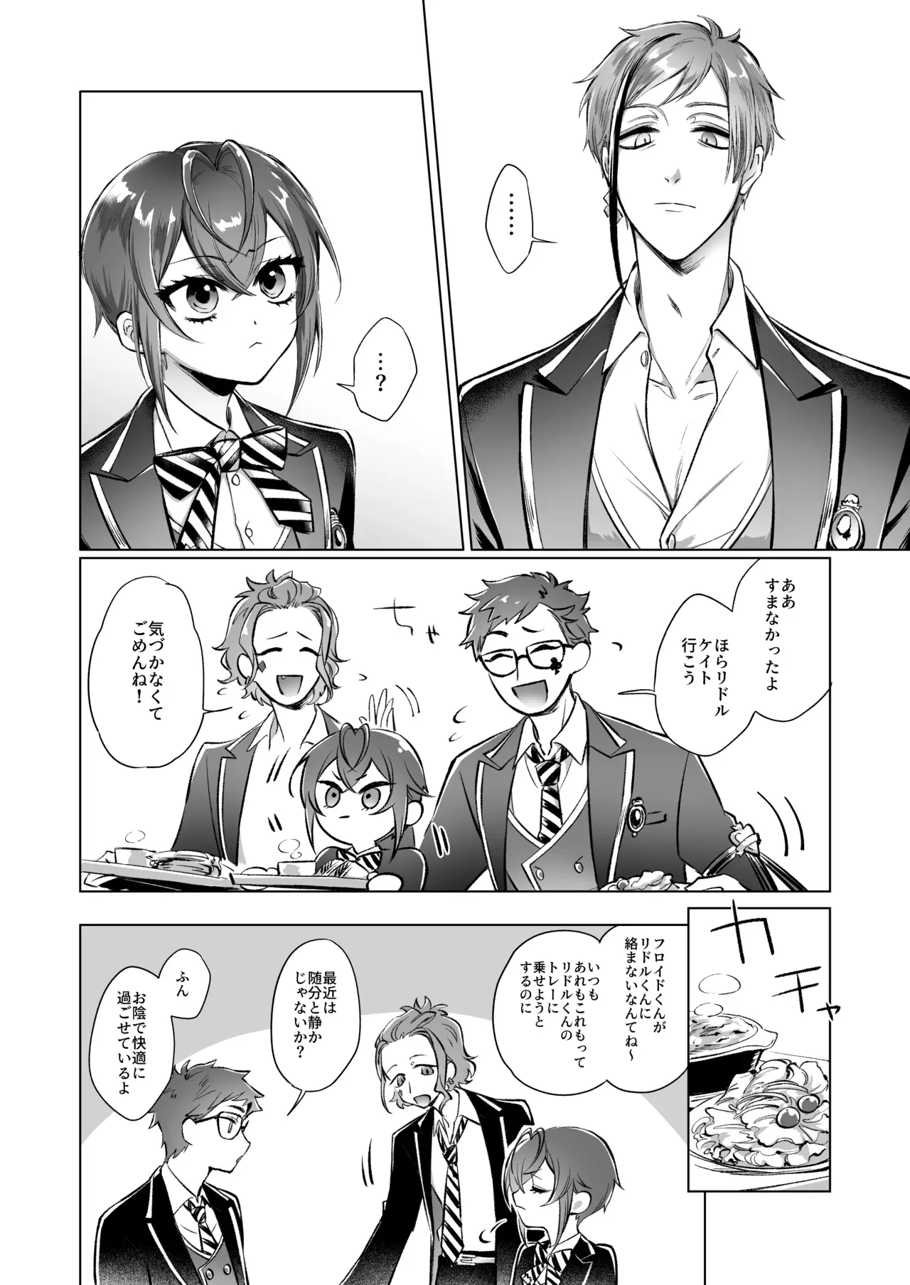 【BL漫画 ディズニーツイステッドワンダーランド】片思い中のリドルのお腹にどこぞの人魚との卵があって超嫉妬するフロイドが強引に襲っちゃうドキドキボーイズラブエッチ7