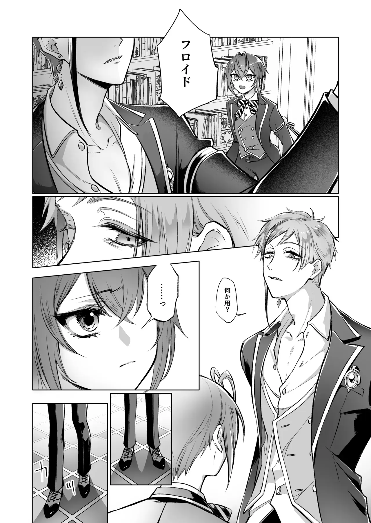 【BL漫画 ディズニーツイステッドワンダーランド】片思い中のリドルのお腹にどこぞの人魚との卵があって超嫉妬するフロイドが強引に襲っちゃうドキドキボーイズラブエッチ9