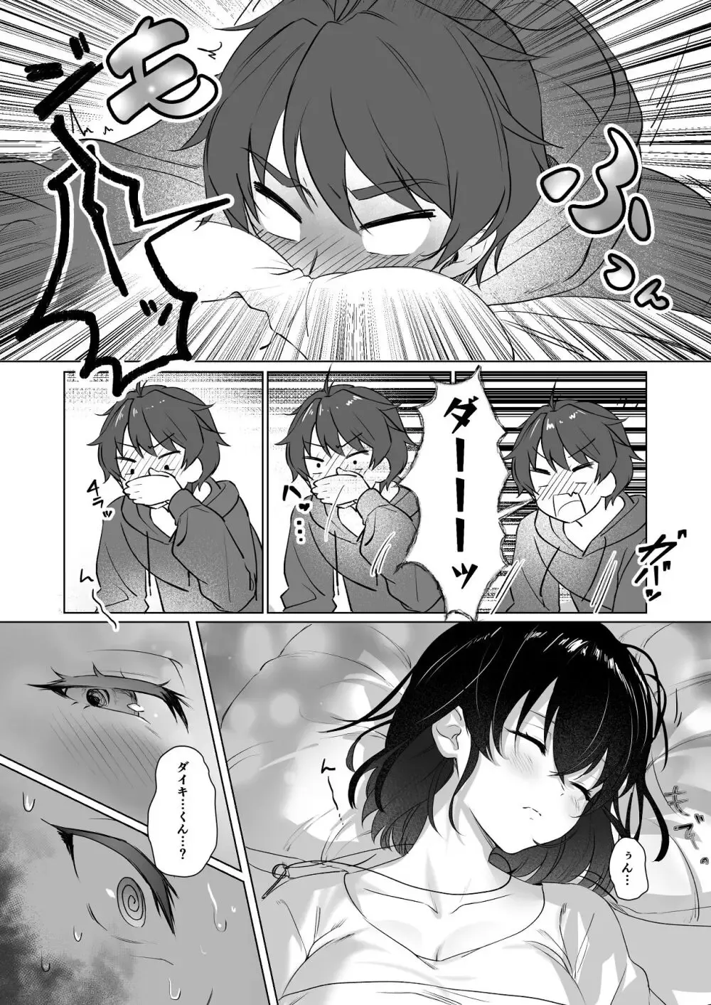 飲み会の帰り道にみんなに置いていかれ二人きりになってしまった友達同士の美男美女が急接近しお互いの想いを伝えて恋人になるラブラブエッチ11