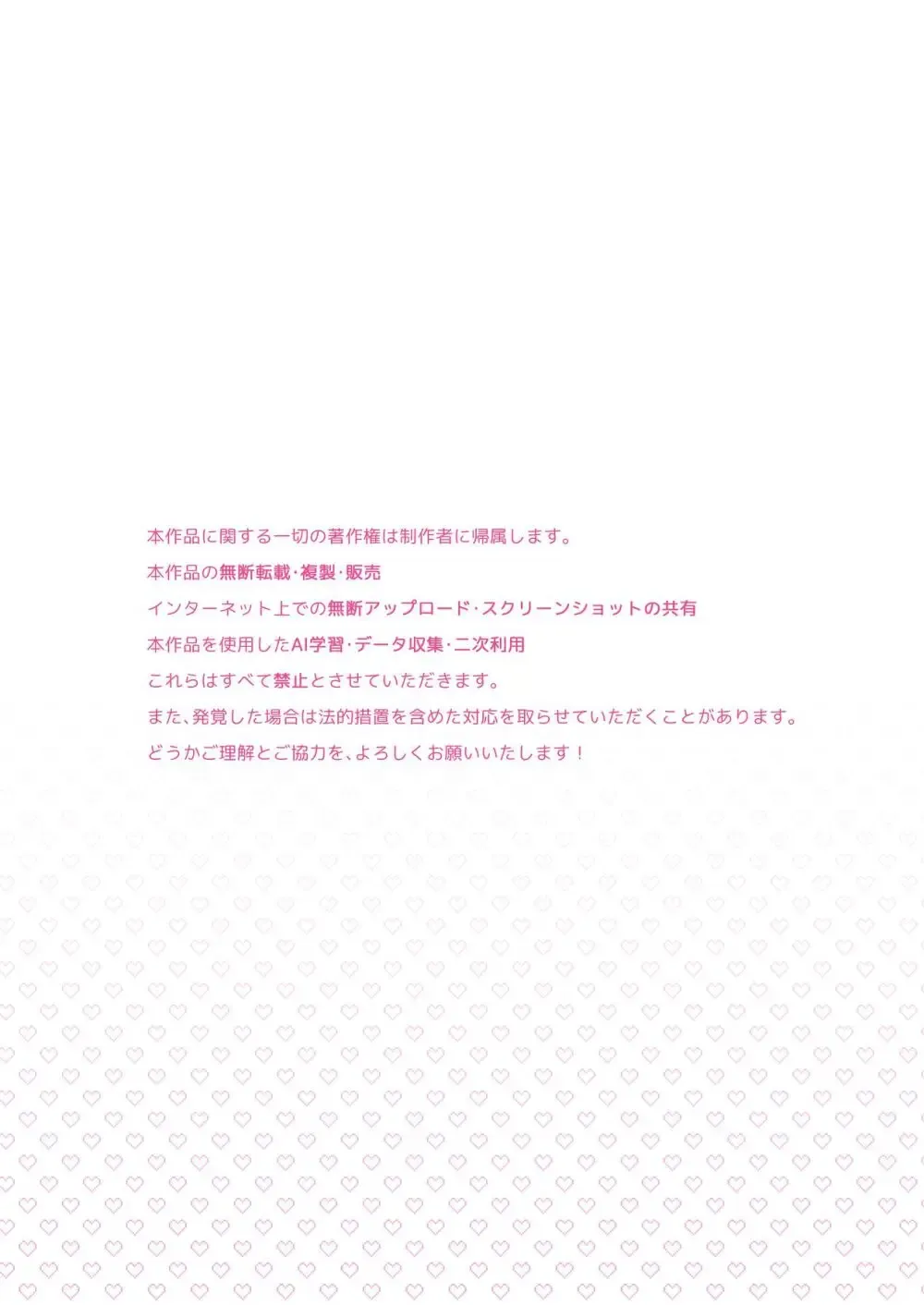 飲み会の帰り道にみんなに置いていかれ二人きりになってしまった友達同士の美男美女が急接近しお互いの想いを伝えて恋人になるラブラブエッチ3