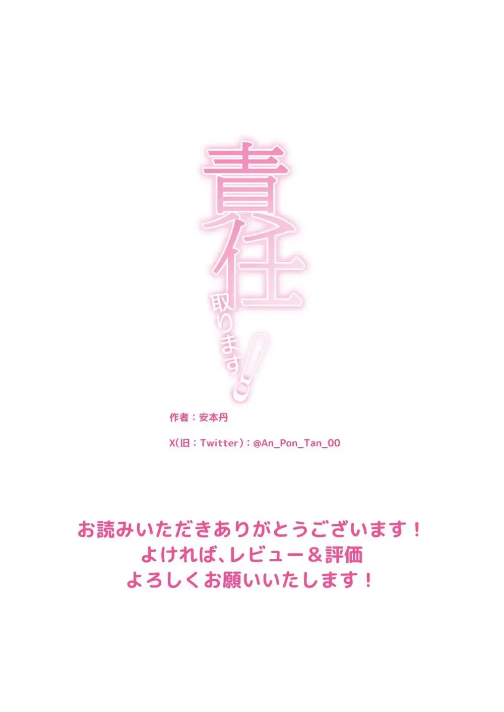 飲み会の帰り道にみんなに置いていかれ二人きりになってしまった友達同士の美男美女が急接近しお互いの想いを伝えて恋人になるラブラブエッチ38