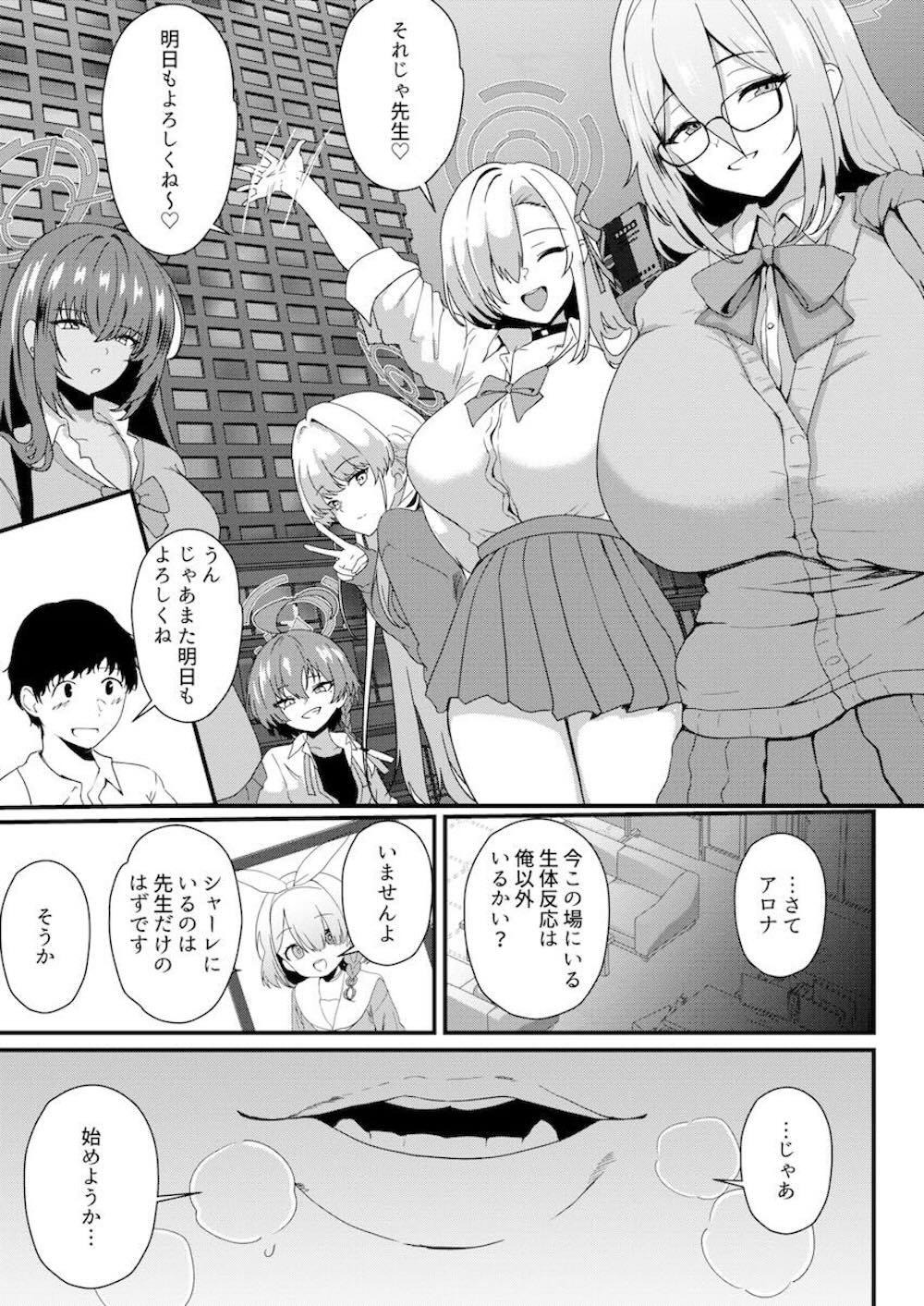 【ブルーアーカイブ】先生が生徒たちが帰った後に見ようとしていた動画から性癖を即座に理解した室笠アカネが先輩プレイで献身的なイチャラブご奉仕セックス2