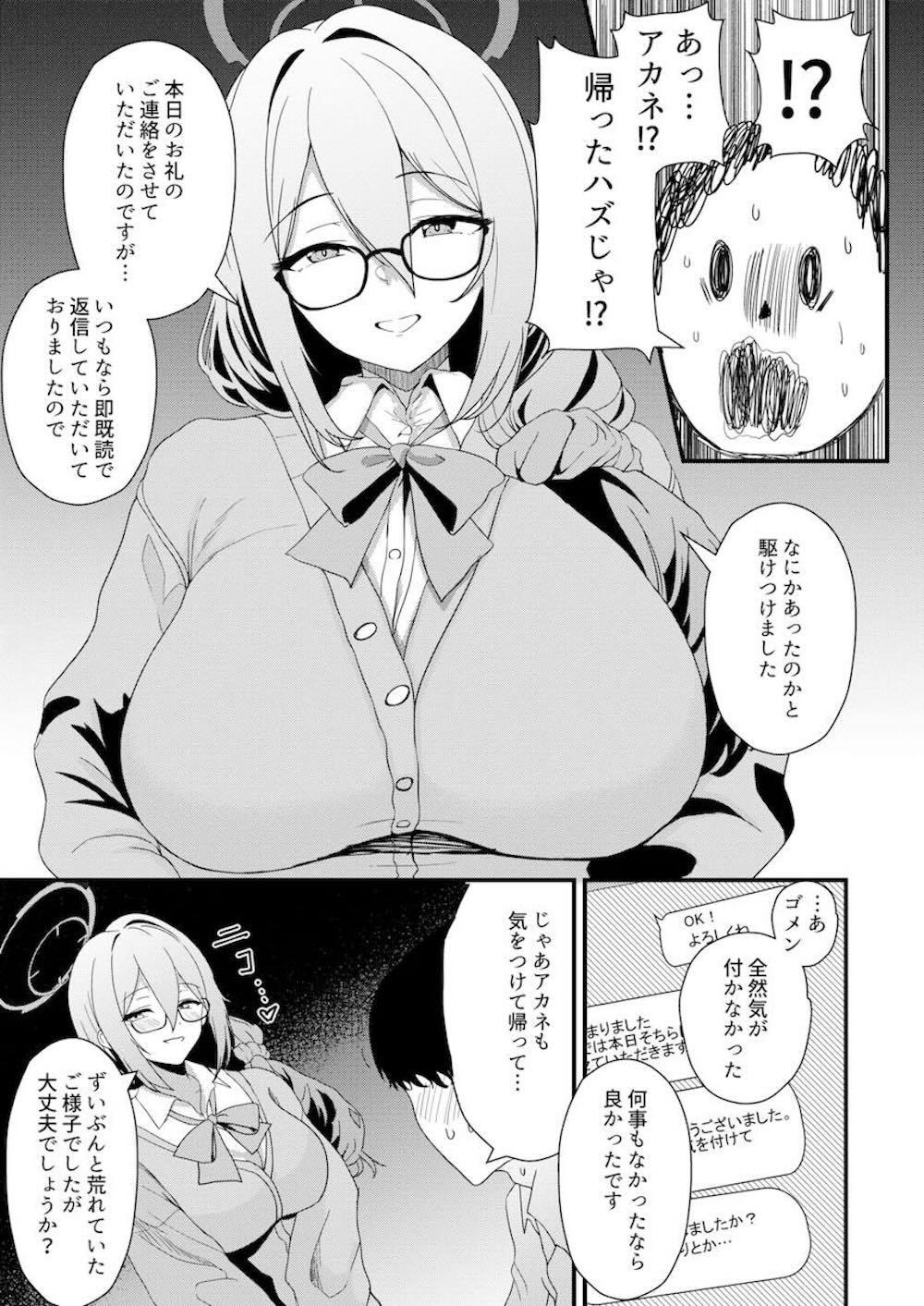 【ブルーアーカイブ】先生が生徒たちが帰った後に見ようとしていた動画から性癖を即座に理解した室笠アカネが先輩プレイで献身的なイチャラブご奉仕セックス4