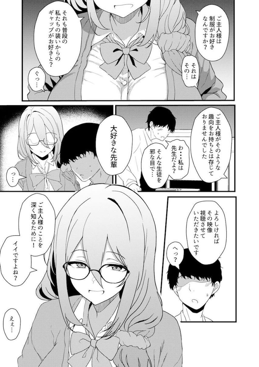 【ブルーアーカイブ】先生が生徒たちが帰った後に見ようとしていた動画から性癖を即座に理解した室笠アカネが先輩プレイで献身的なイチャラブご奉仕セックス6