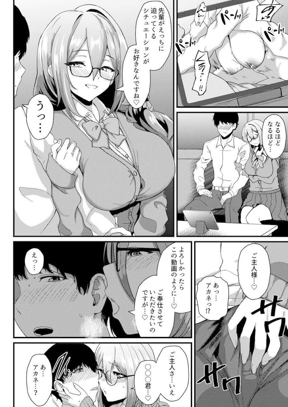 【ブルーアーカイブ】先生が生徒たちが帰った後に見ようとしていた動画から性癖を即座に理解した室笠アカネが先輩プレイで献身的なイチャラブご奉仕セックス7