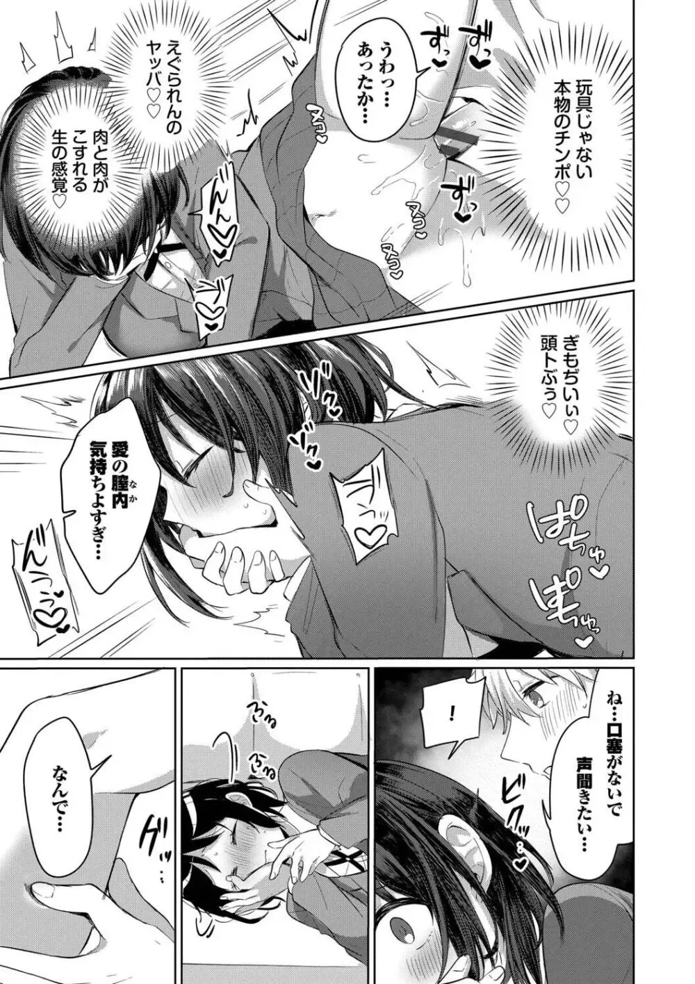 大好きな彼氏に大胆な誘惑フェラで迫る猪突猛進な可愛いお嬢様がオタクな彼氏のシたいこと叶えてあげちゃう健気なラブラブエッチ101