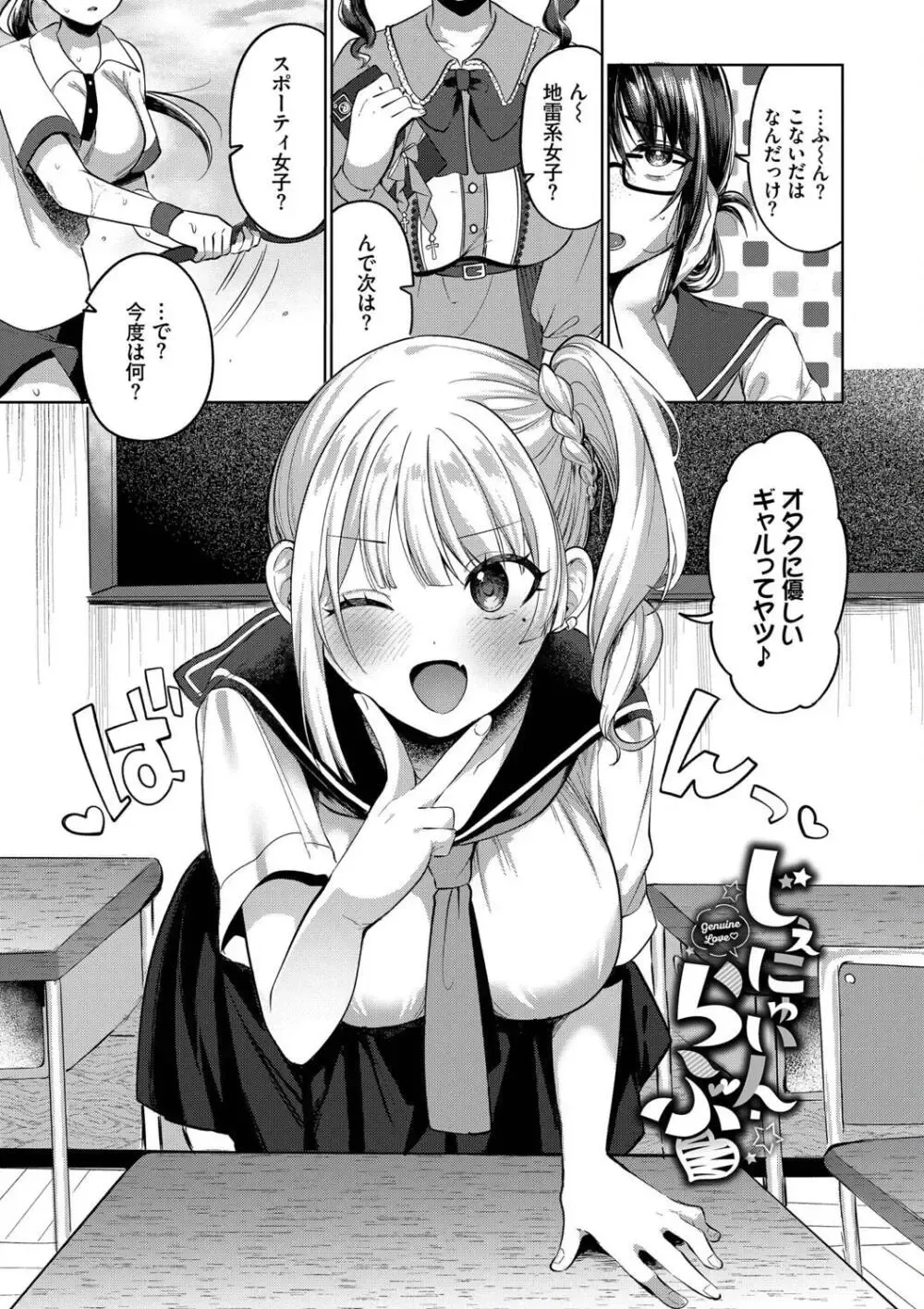 大好きな彼氏に大胆な誘惑フェラで迫る猪突猛進な可愛いお嬢様がオタクな彼氏のシたいこと叶えてあげちゃう健気なラブラブエッチ3