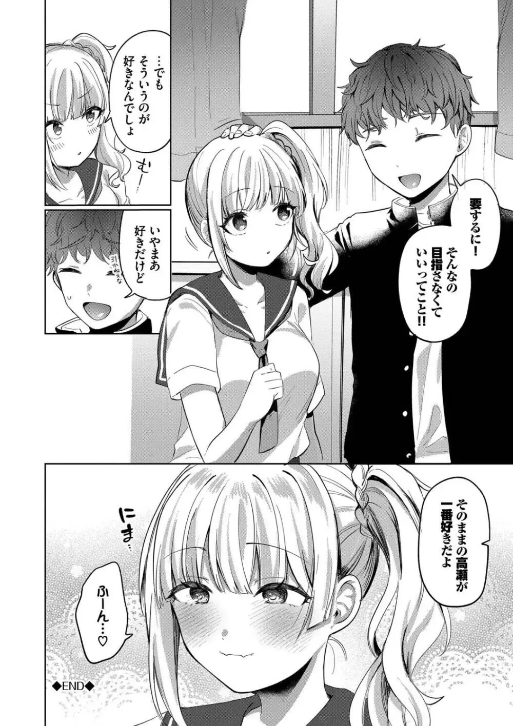 大好きな彼氏に大胆な誘惑フェラで迫る猪突猛進な可愛いお嬢様がオタクな彼氏のシたいこと叶えてあげちゃう健気なラブラブエッチ26