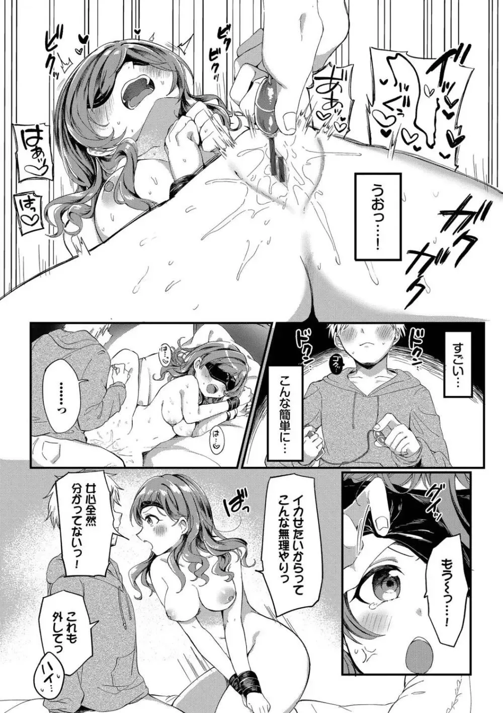 大好きな彼氏に大胆な誘惑フェラで迫る猪突猛進な可愛いお嬢様がオタクな彼氏のシたいこと叶えてあげちゃう健気なラブラブエッチ36