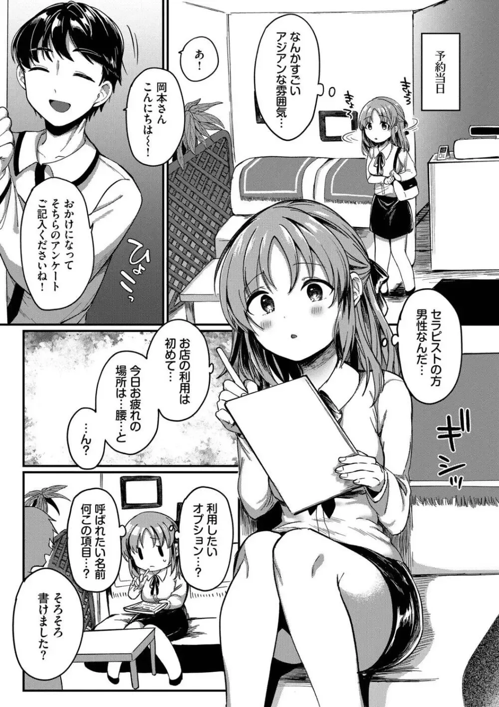 大好きな彼氏に大胆な誘惑フェラで迫る猪突猛進な可愛いお嬢様がオタクな彼氏のシたいこと叶えてあげちゃう健気なラブラブエッチ49