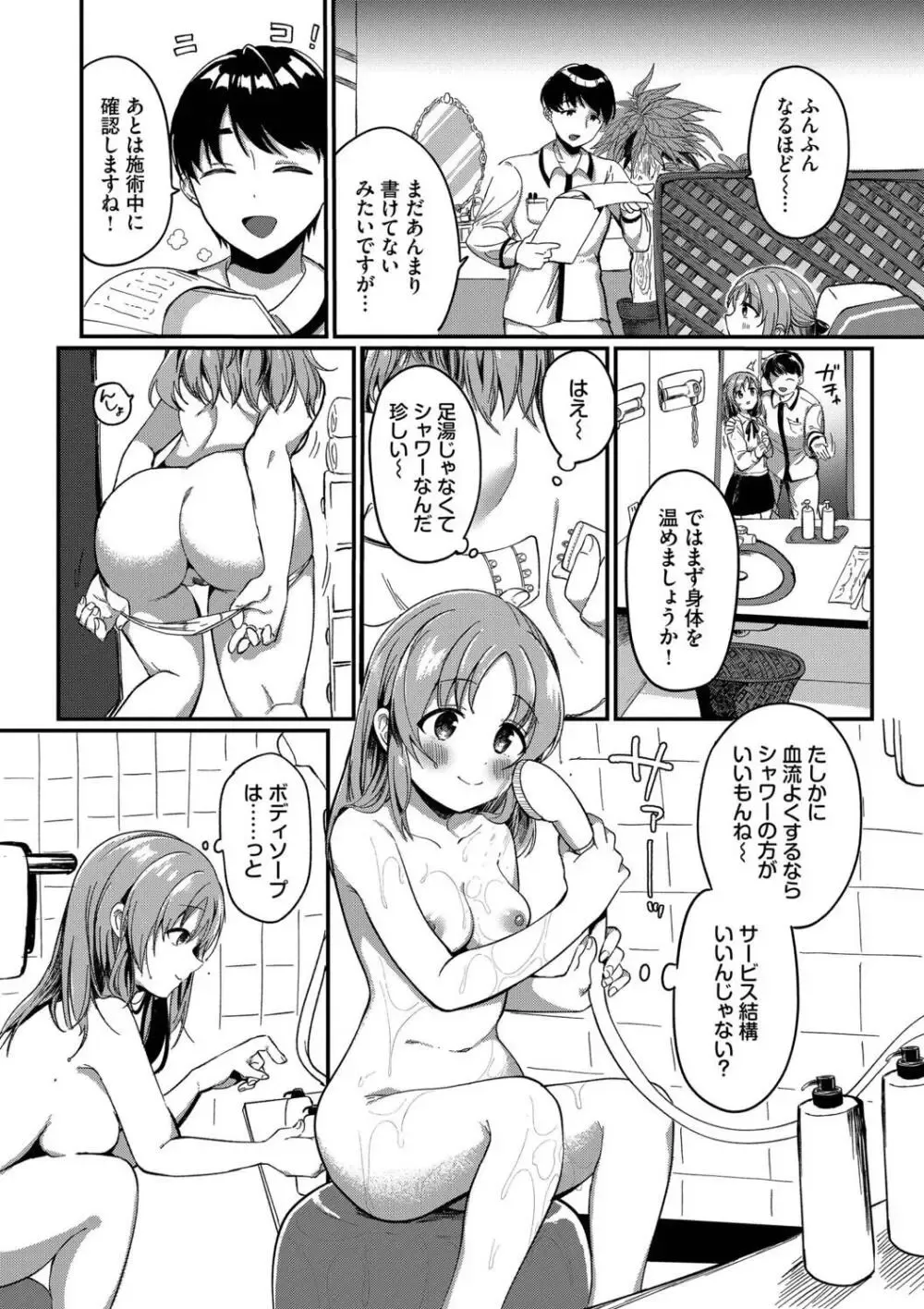 大好きな彼氏に大胆な誘惑フェラで迫る猪突猛進な可愛いお嬢様がオタクな彼氏のシたいこと叶えてあげちゃう健気なラブラブエッチ50