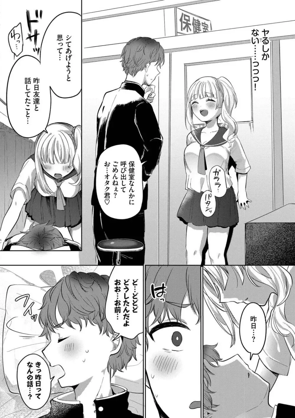 大好きな彼氏に大胆な誘惑フェラで迫る猪突猛進な可愛いお嬢様がオタクな彼氏のシたいこと叶えてあげちゃう健気なラブラブエッチ6