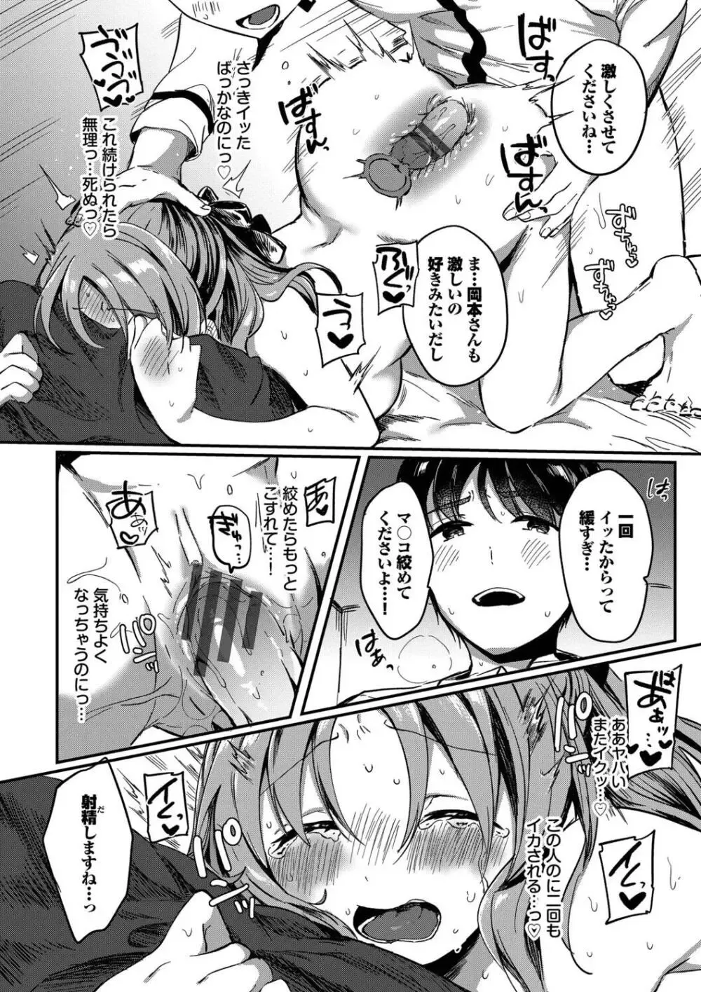 大好きな彼氏に大胆な誘惑フェラで迫る猪突猛進な可愛いお嬢様がオタクな彼氏のシたいこと叶えてあげちゃう健気なラブラブエッチ64