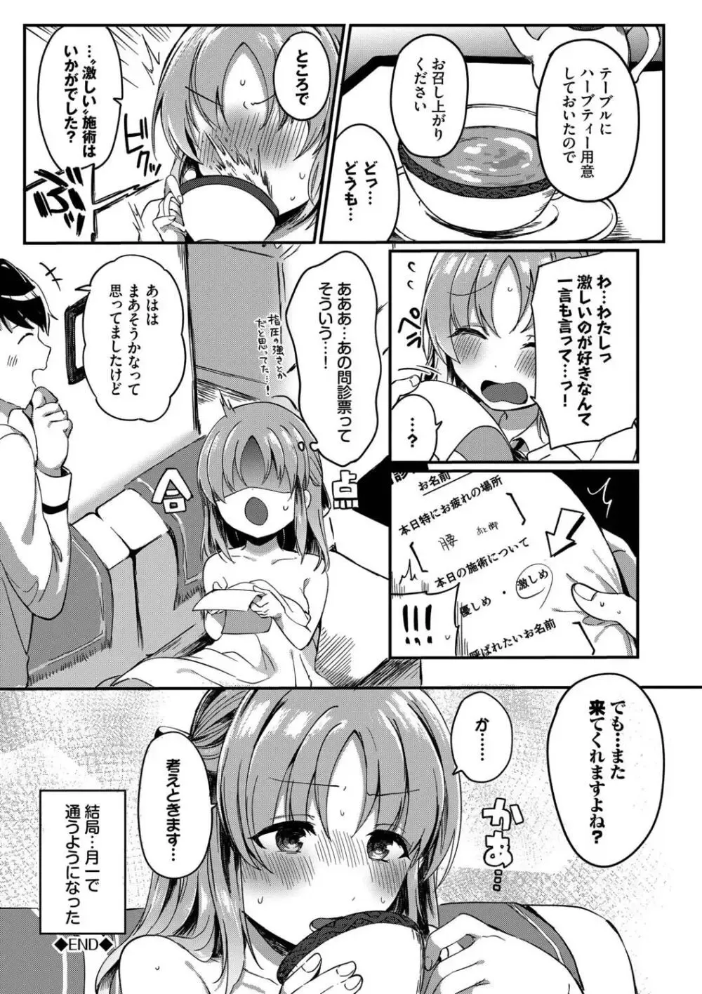 大好きな彼氏に大胆な誘惑フェラで迫る猪突猛進な可愛いお嬢様がオタクな彼氏のシたいこと叶えてあげちゃう健気なラブラブエッチ66