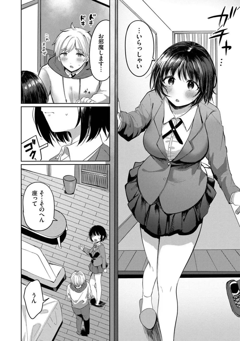 大好きな彼氏に大胆な誘惑フェラで迫る猪突猛進な可愛いお嬢様がオタクな彼氏のシたいこと叶えてあげちゃう健気なラブラブエッチ92