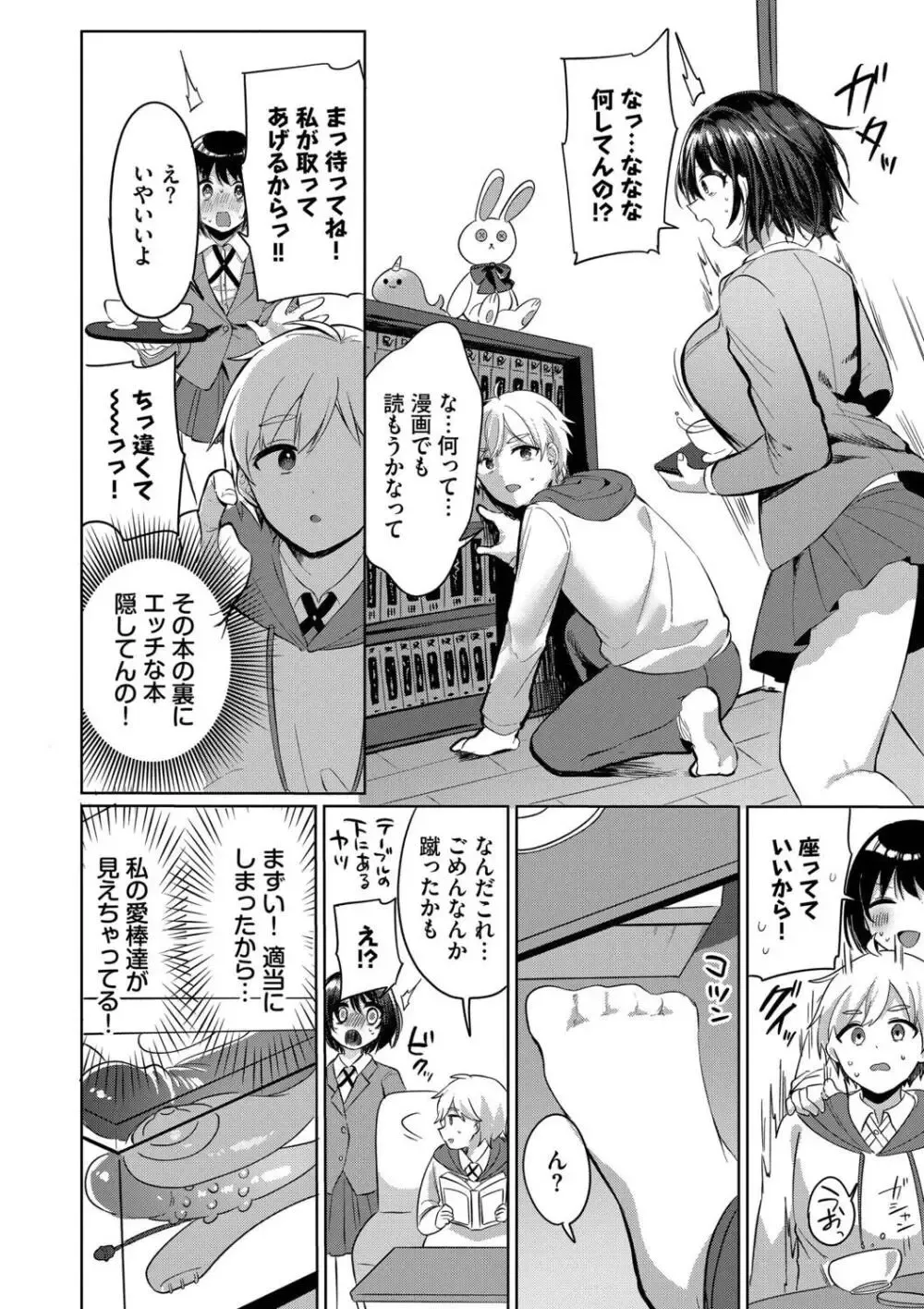 大好きな彼氏に大胆な誘惑フェラで迫る猪突猛進な可愛いお嬢様がオタクな彼氏のシたいこと叶えてあげちゃう健気なラブラブエッチ94