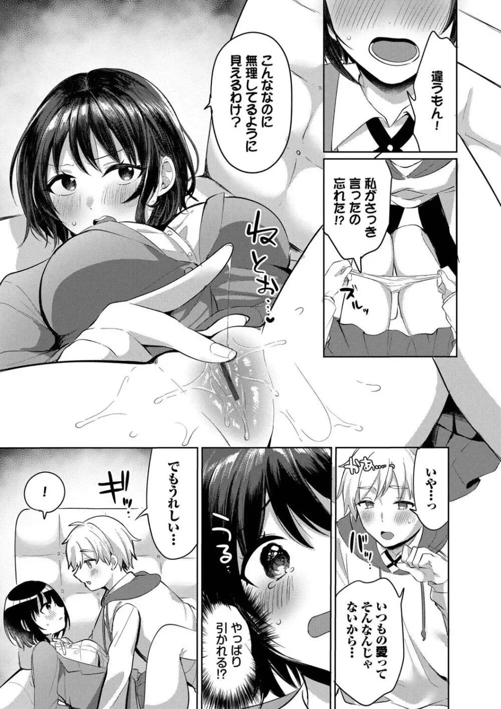 大好きな彼氏に大胆な誘惑フェラで迫る猪突猛進な可愛いお嬢様がオタクな彼氏のシたいこと叶えてあげちゃう健気なラブラブエッチ99