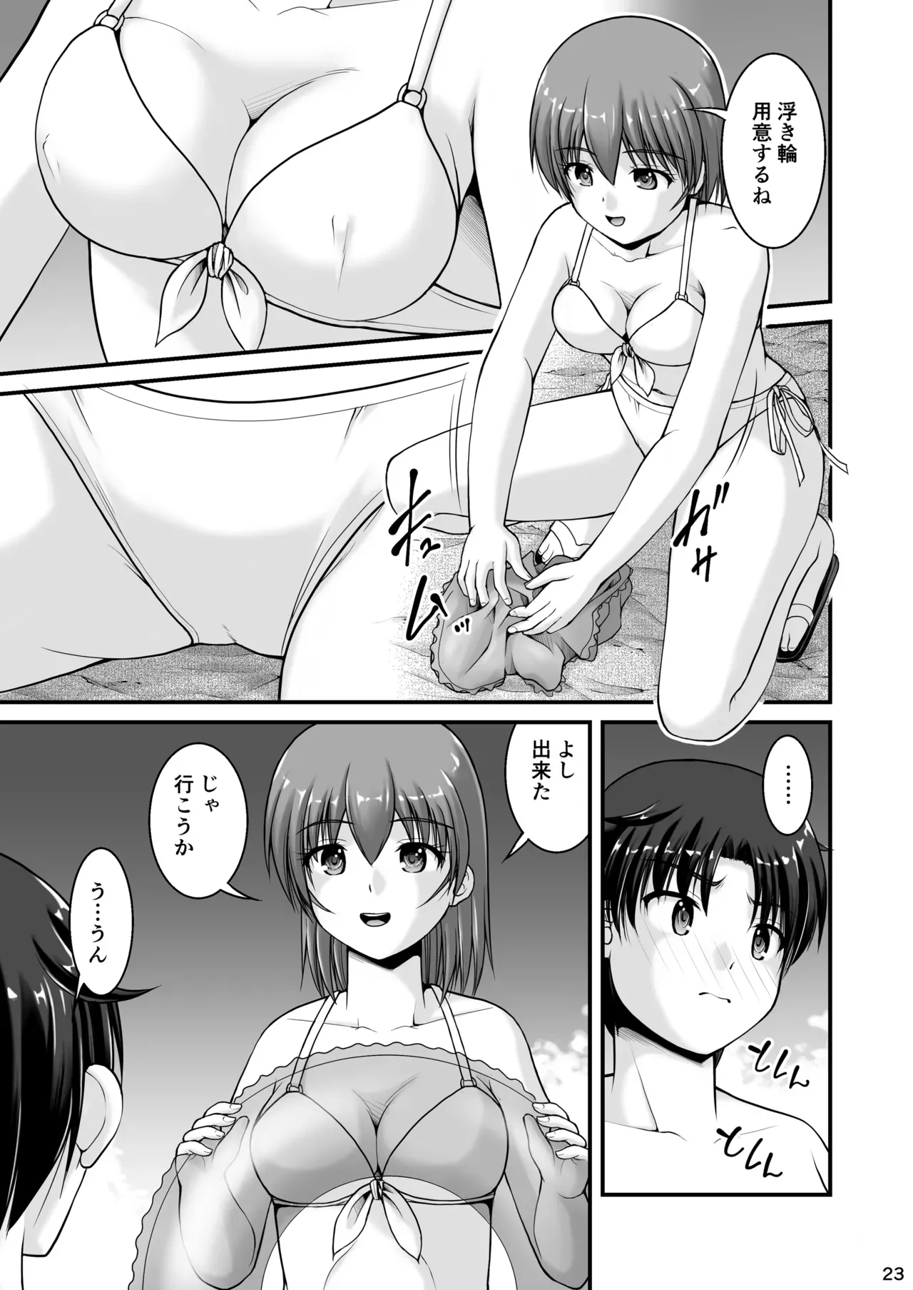 実家の海の家を手伝う少年がアルバイトにやってきた美人お姉さんのトイレを覗いて恋に落ちちゃう思春期ストーリー23