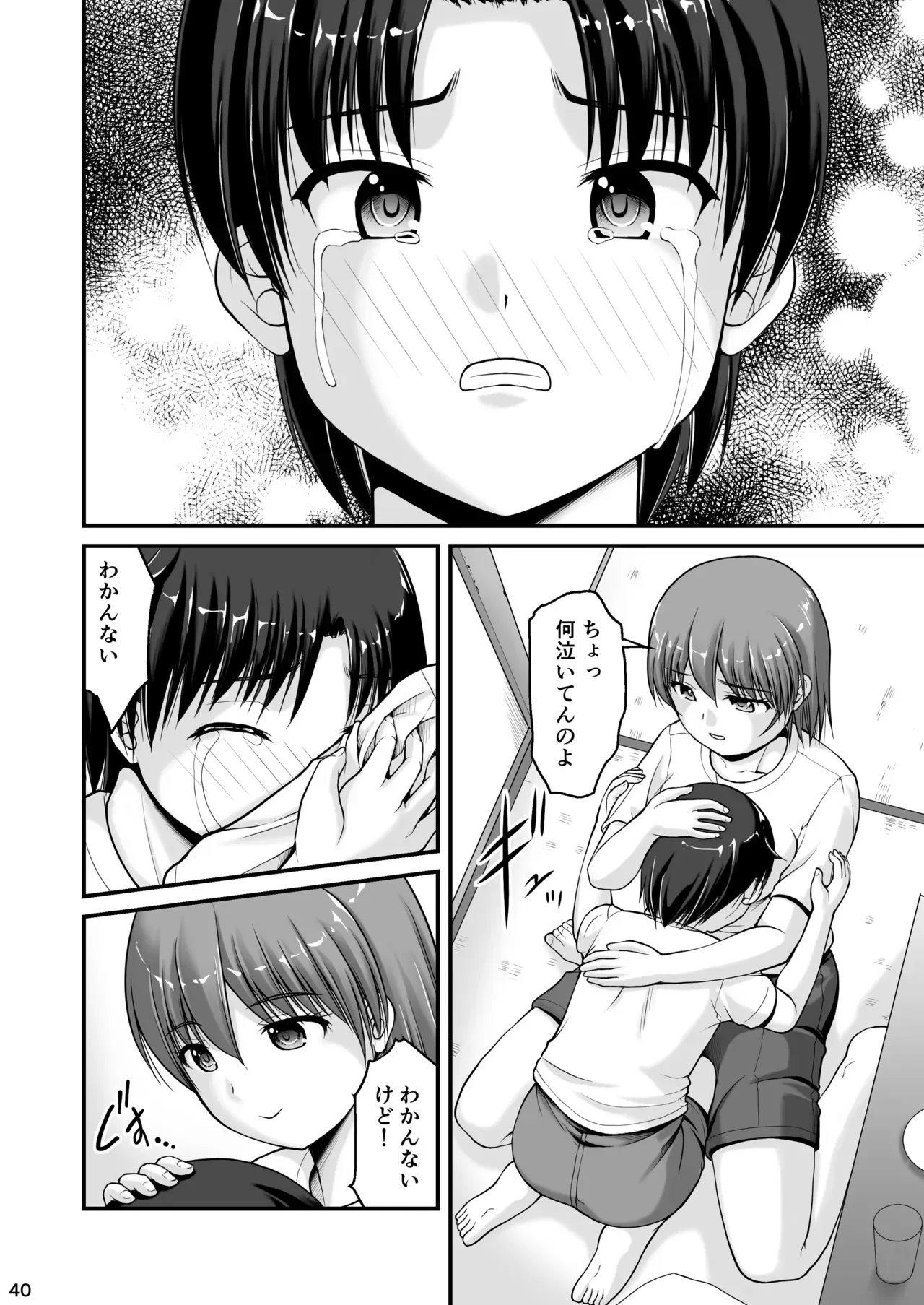 実家の海の家を手伝う少年がアルバイトにやってきた美人お姉さんのトイレを覗いて恋に落ちちゃう思春期ストーリー40