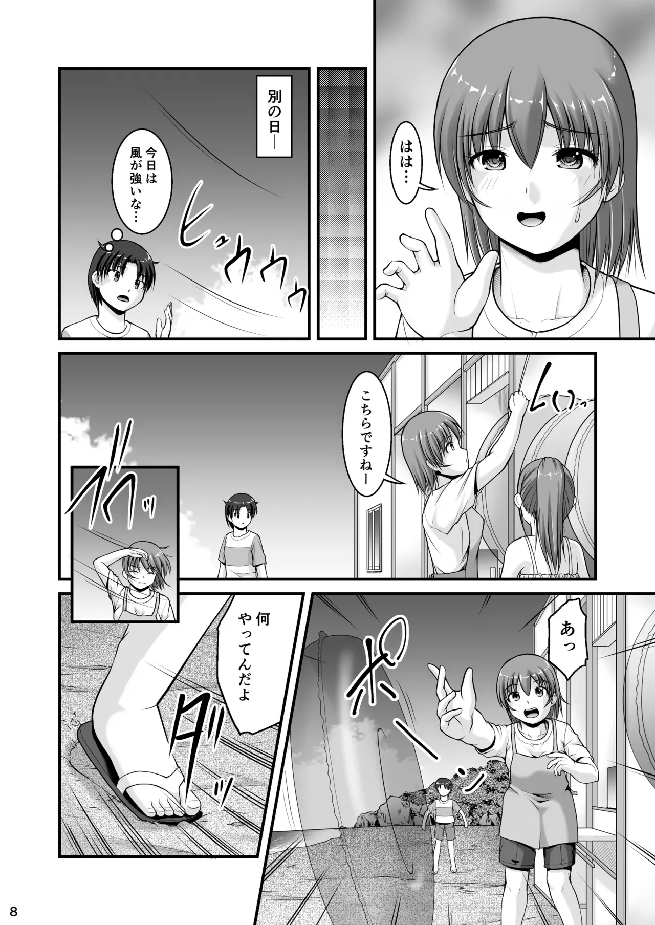 実家の海の家を手伝う少年がアルバイトにやってきた美人お姉さんのトイレを覗いて恋に落ちちゃう思春期ストーリー8