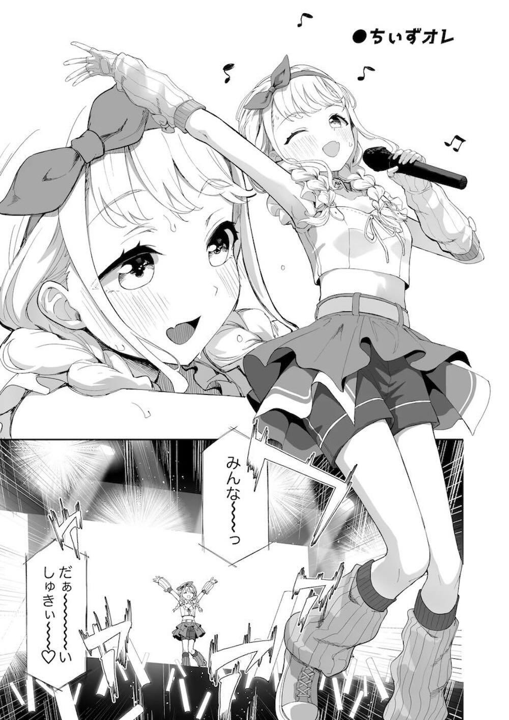 【学園アイドルマスター】コンサート終わりの藤田ことねがステージ衣装のままプロデューサーに迫って性欲を発散しちゃうイチャラブエッチ2