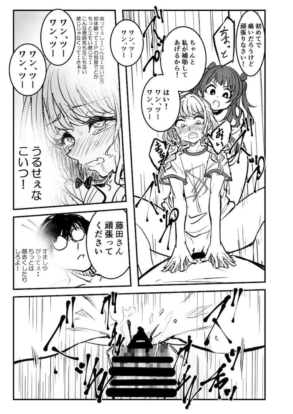 【学園アイドルマスター】コンサート終わりの藤田ことねがステージ衣装のままプロデューサーに迫って性欲を発散しちゃうイチャラブエッチ12