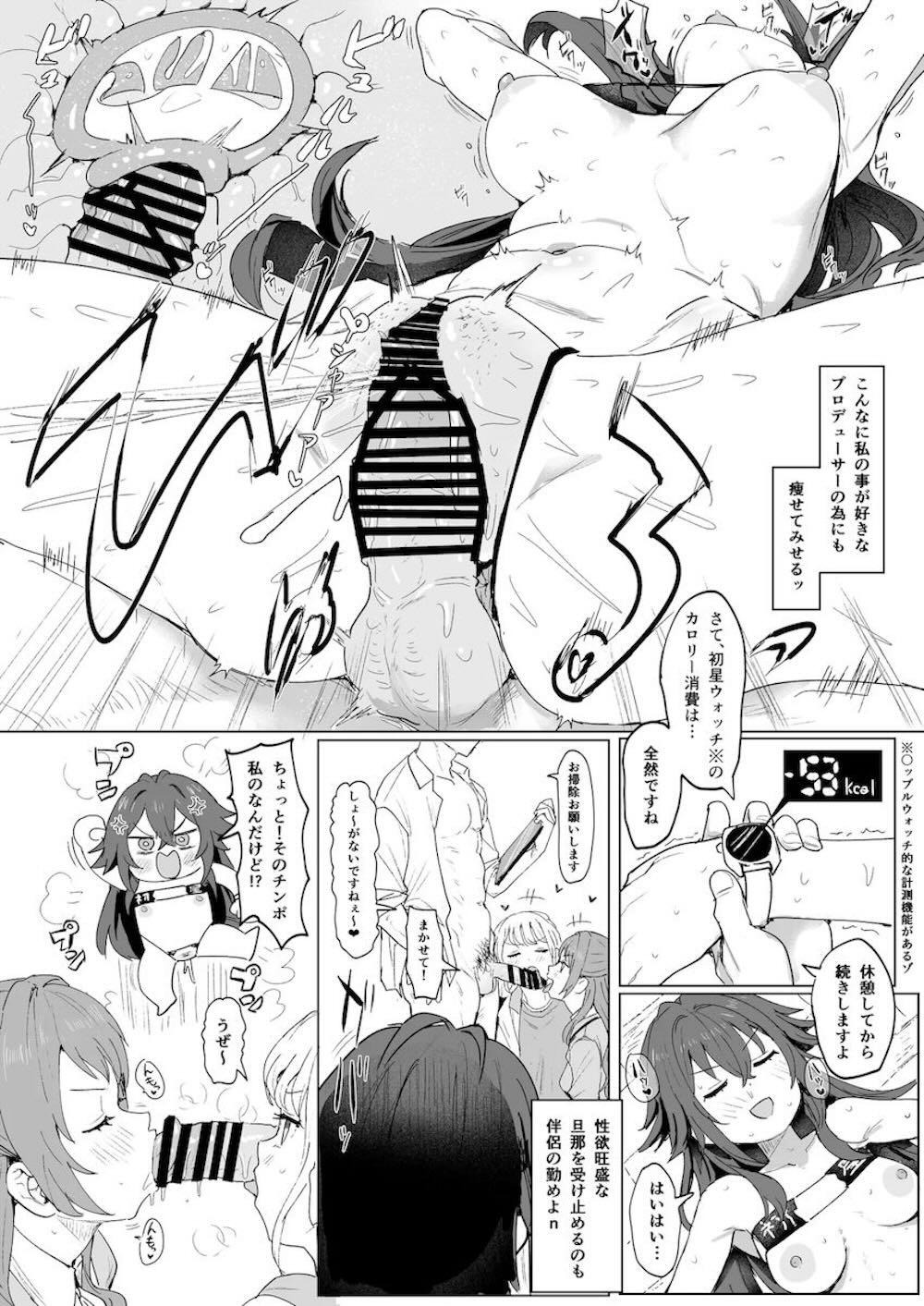 【学園アイドルマスター】コンサート終わりの藤田ことねがステージ衣装のままプロデューサーに迫って性欲を発散しちゃうイチャラブエッチ17